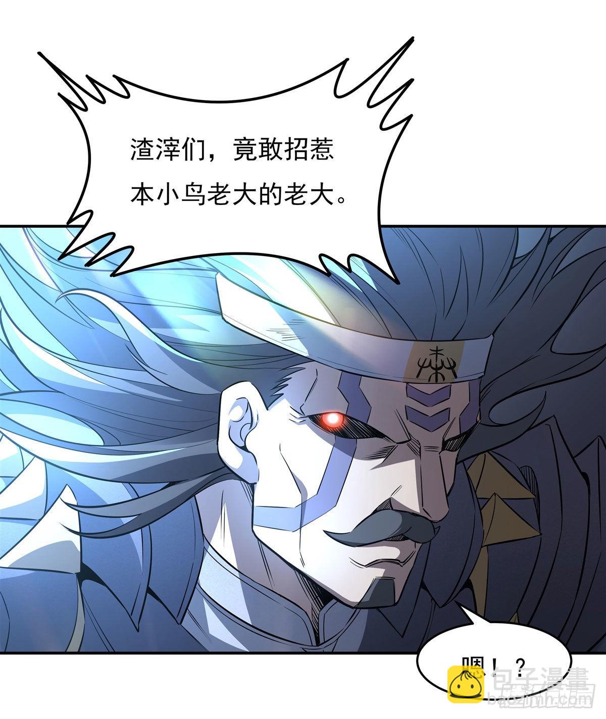 第77话 不屈人皇39
