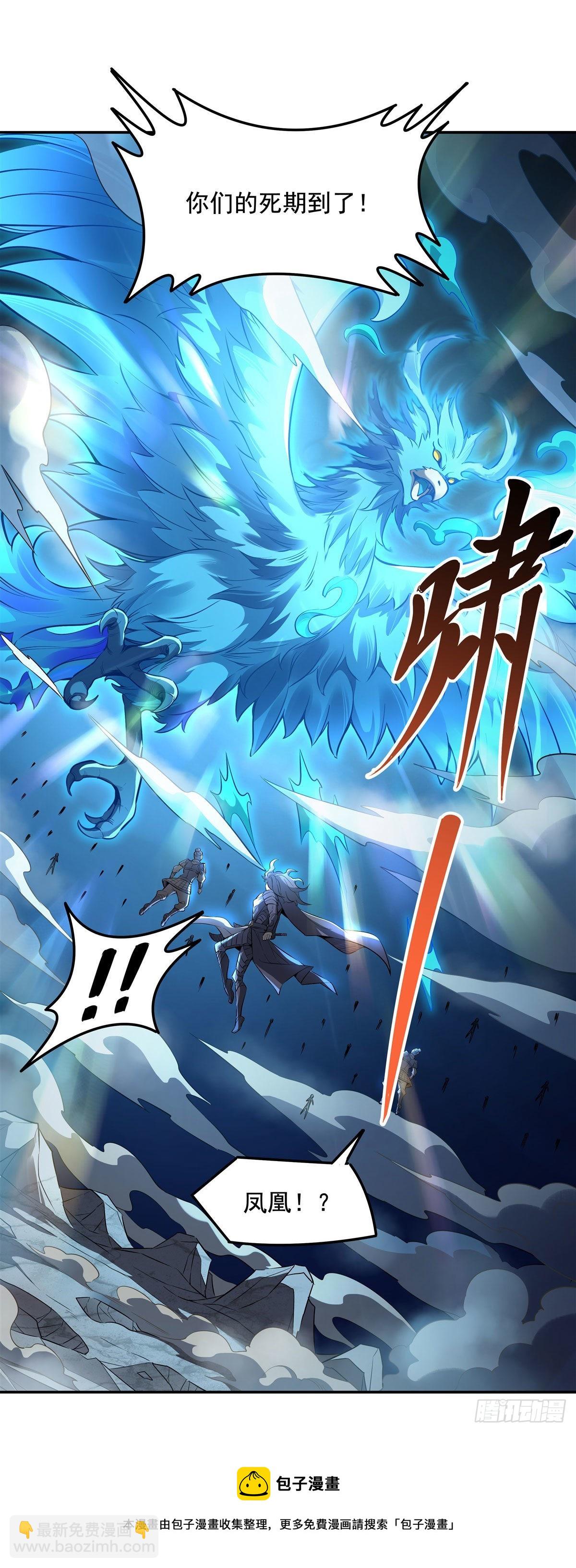 第77话 不屈人皇40