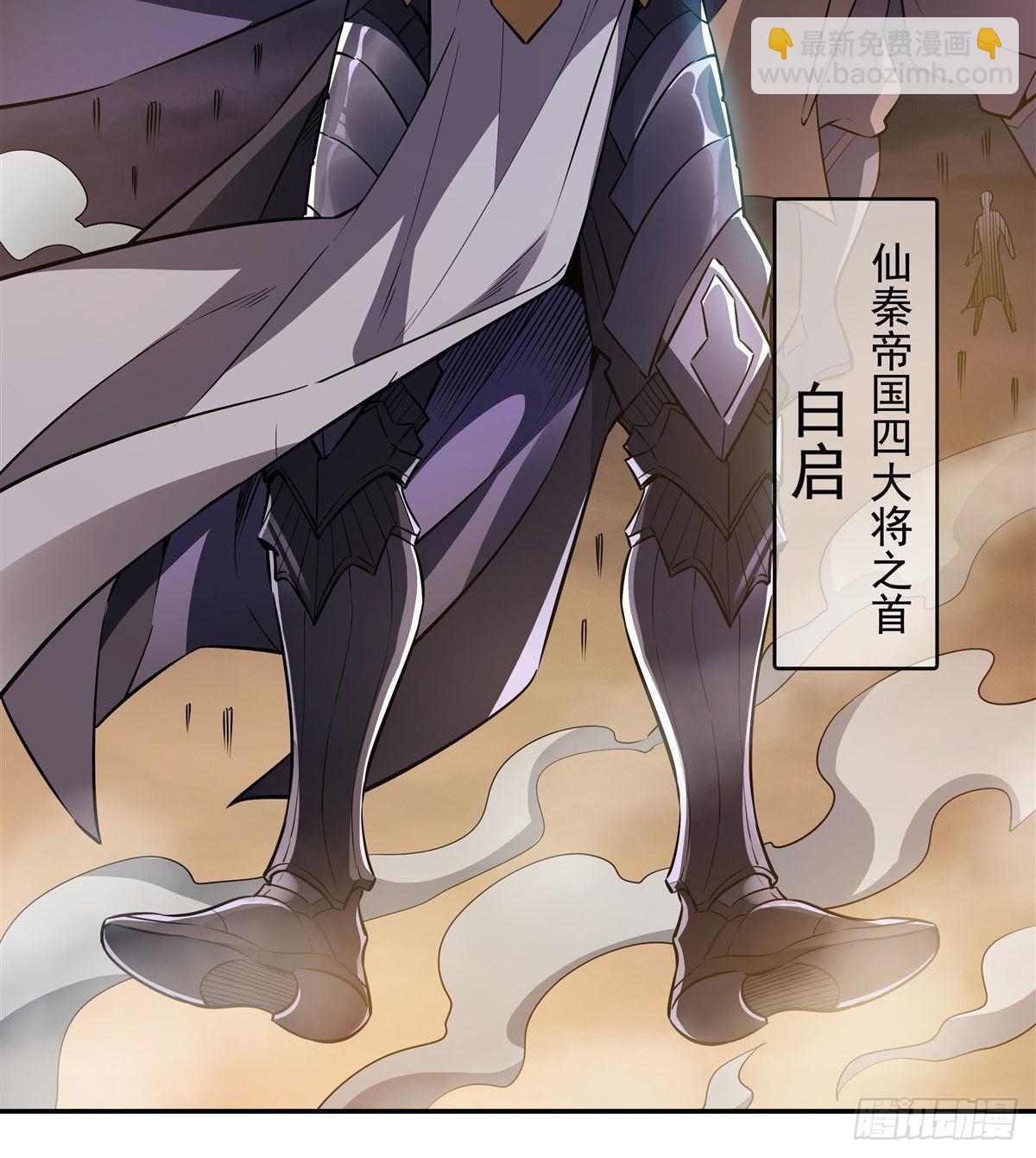 第77话 不屈人皇5