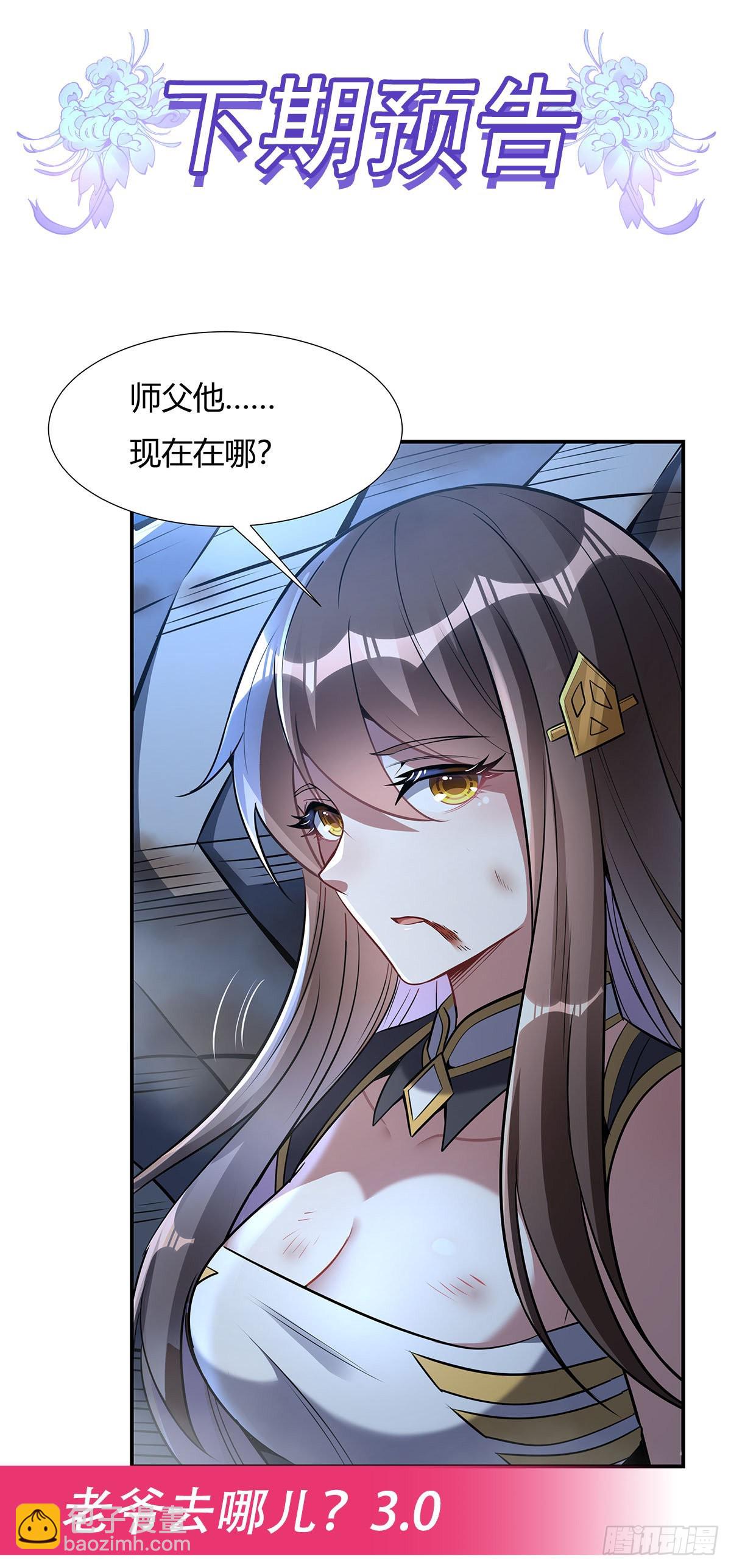 第77话 不屈人皇55