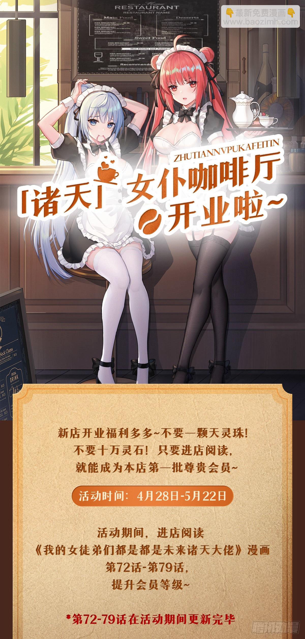 第77话 不屈人皇57