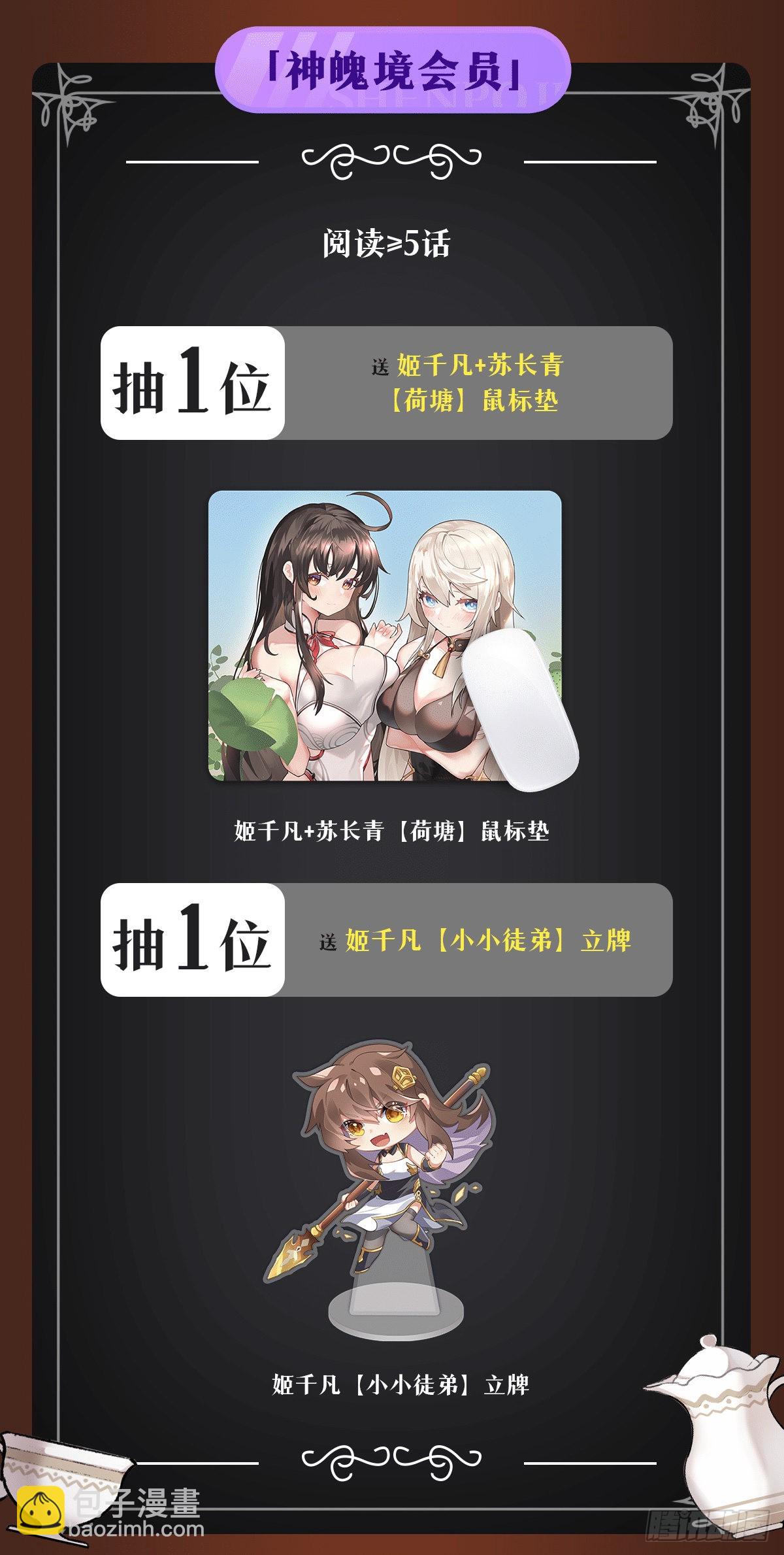 第77话 不屈人皇60