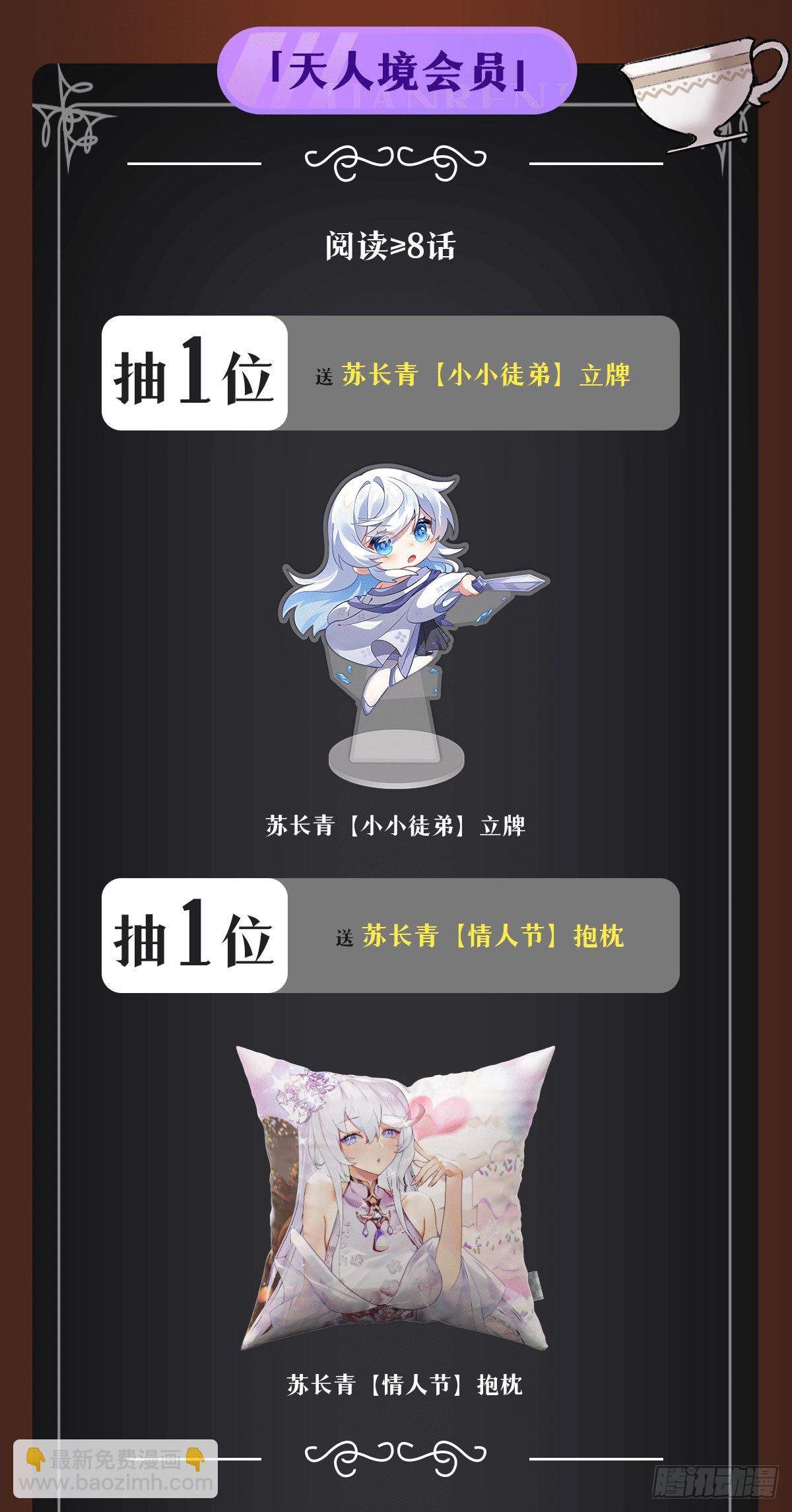 第77话 不屈人皇61
