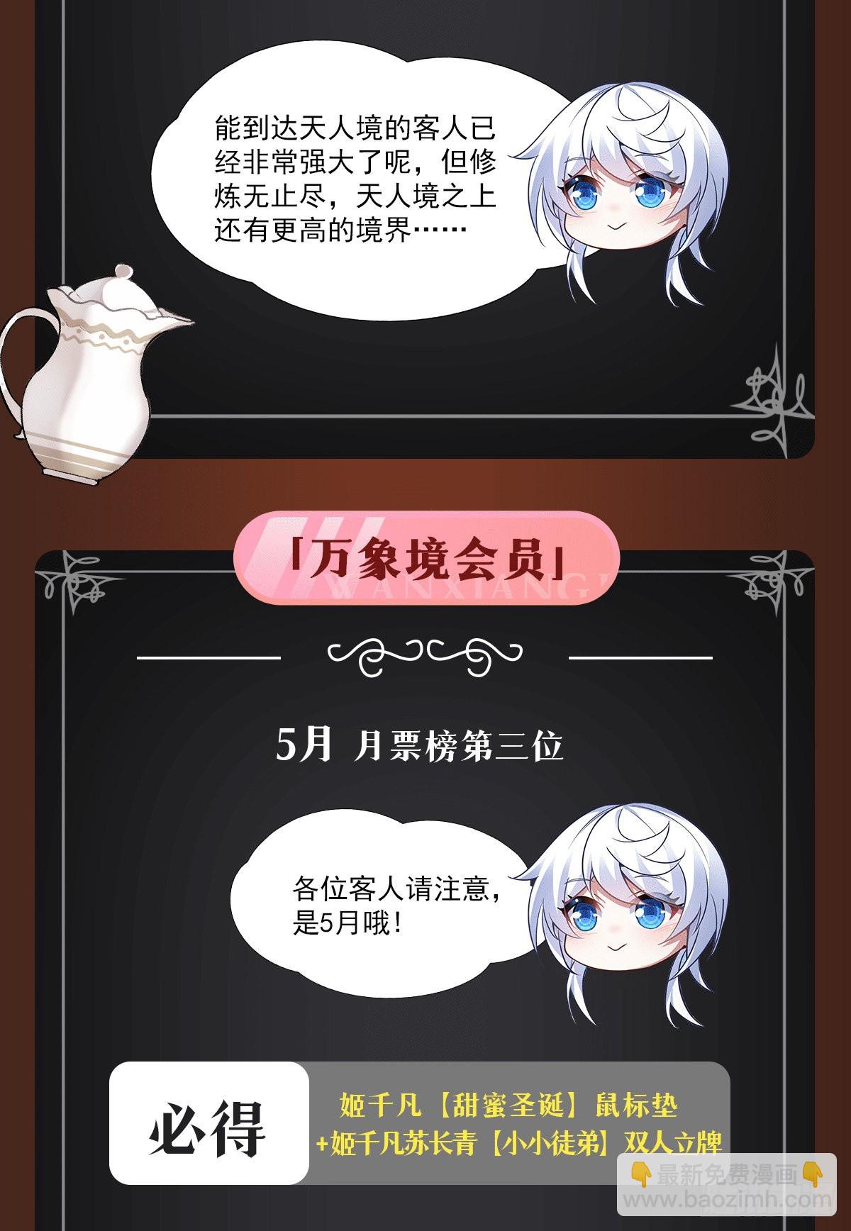 第77话 不屈人皇62