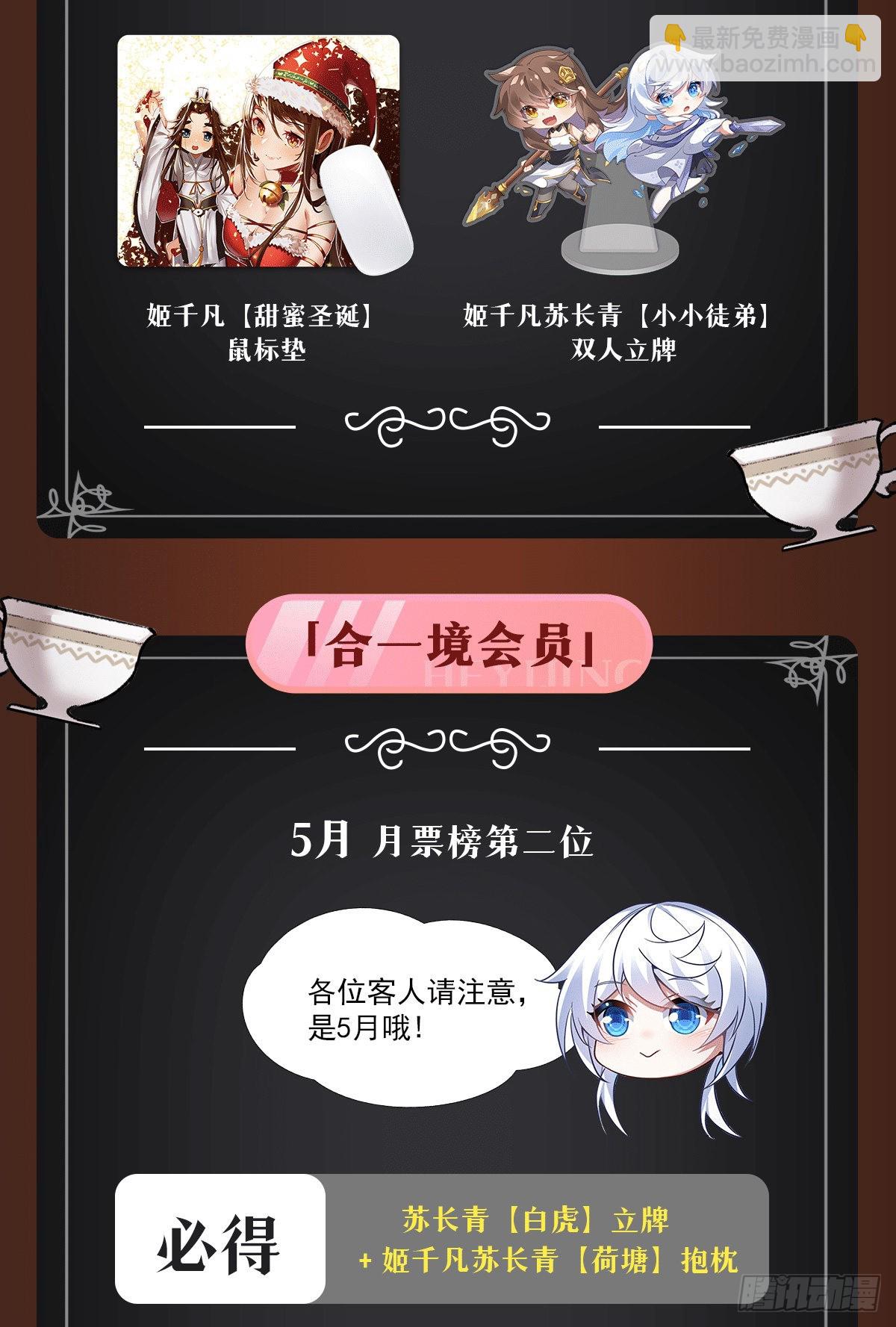 第77话 不屈人皇63