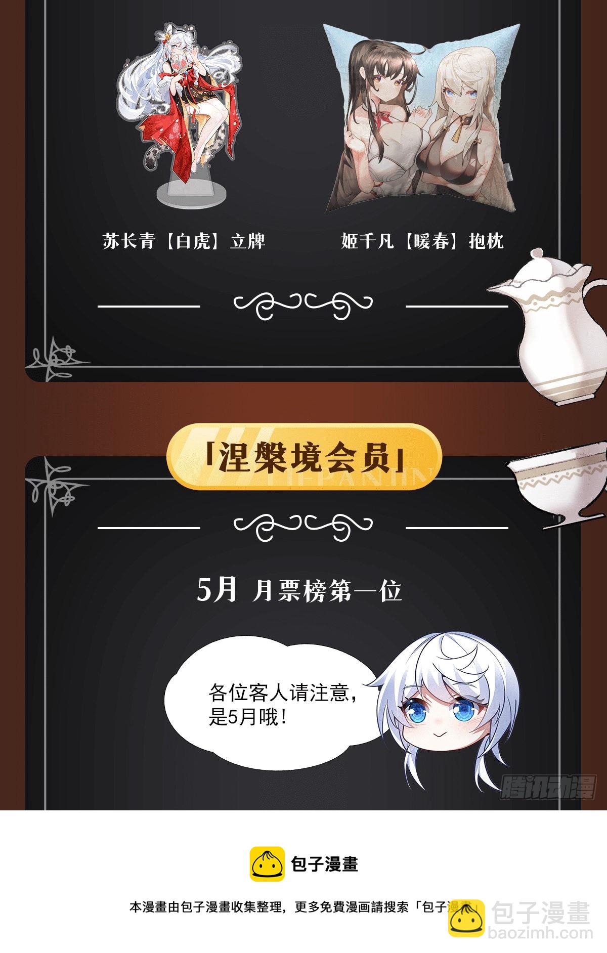 第77话 不屈人皇64