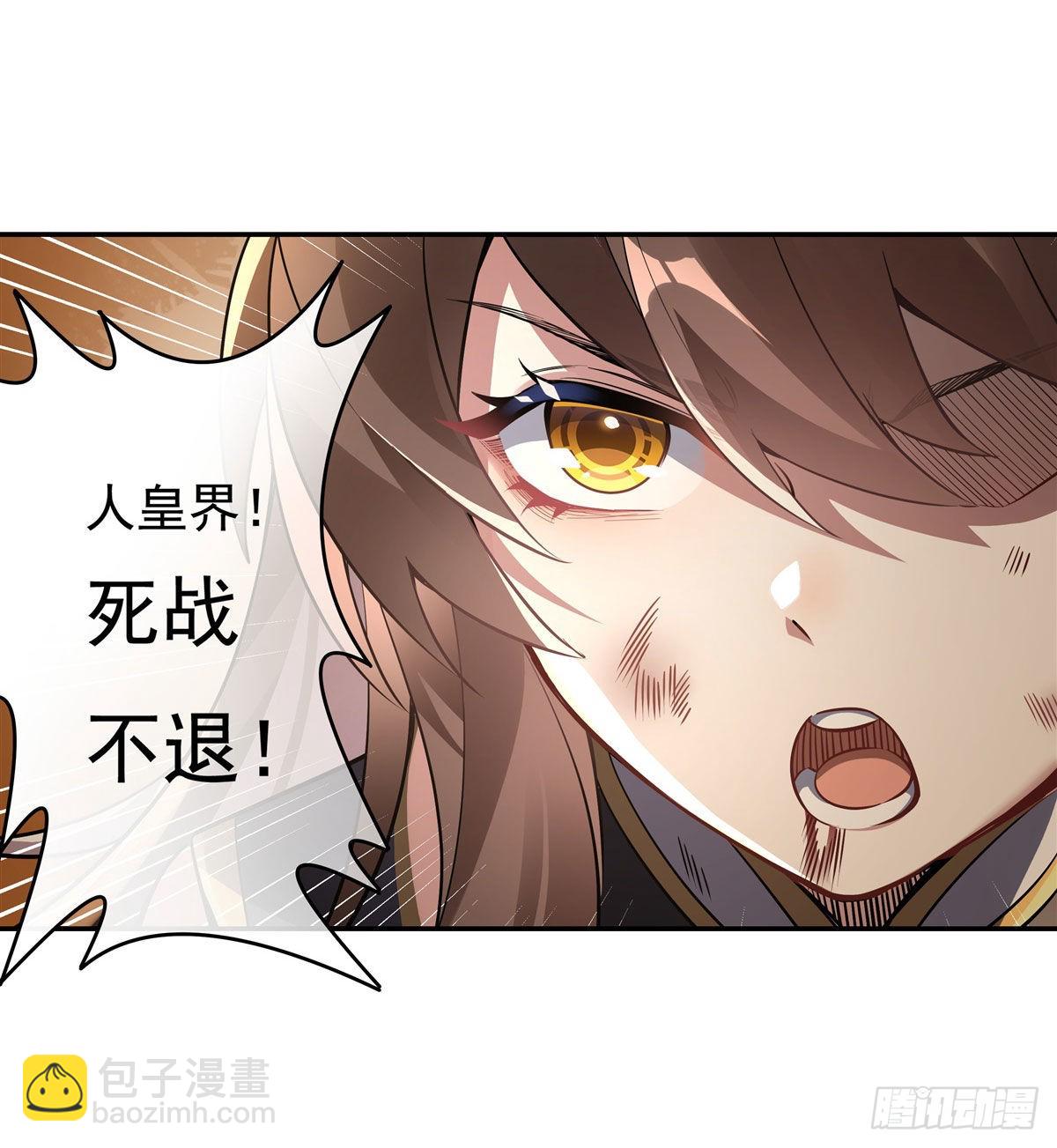 第77话 不屈人皇8