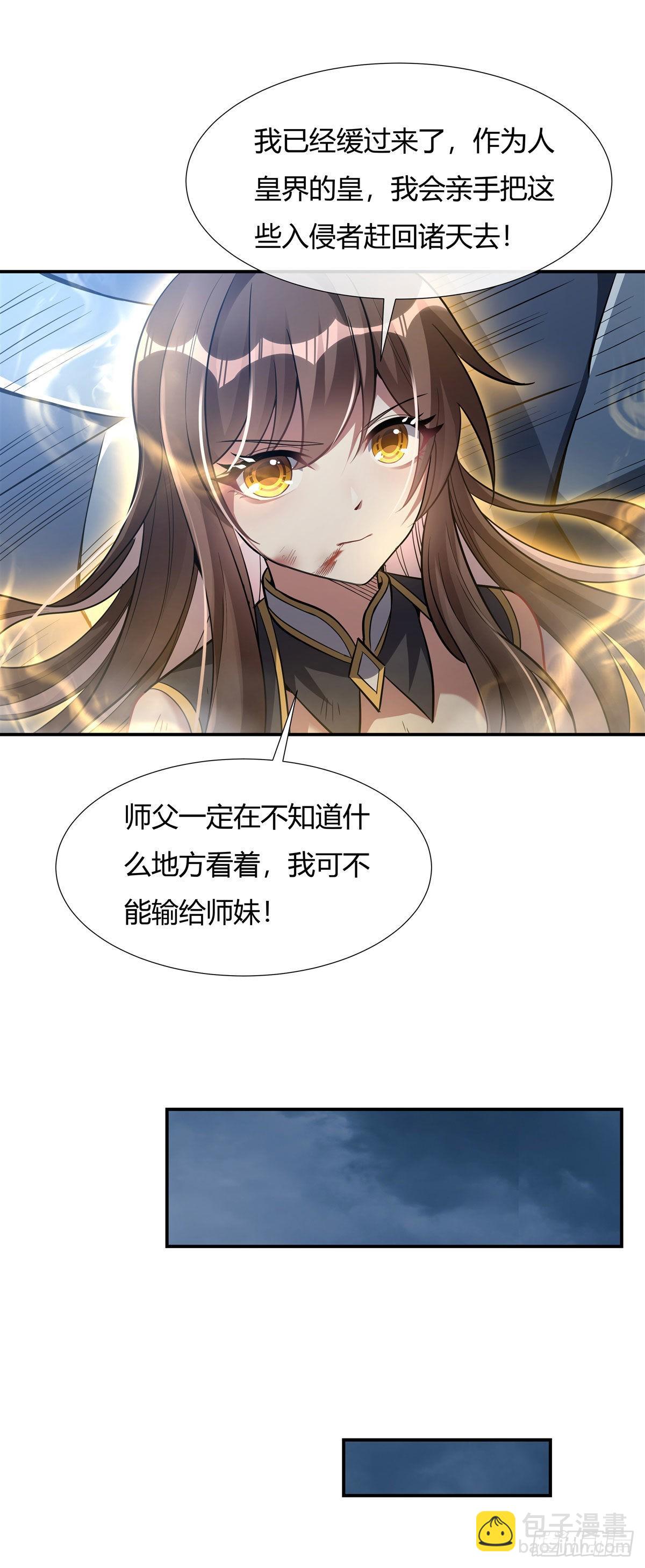 第78话 弱肉强食22