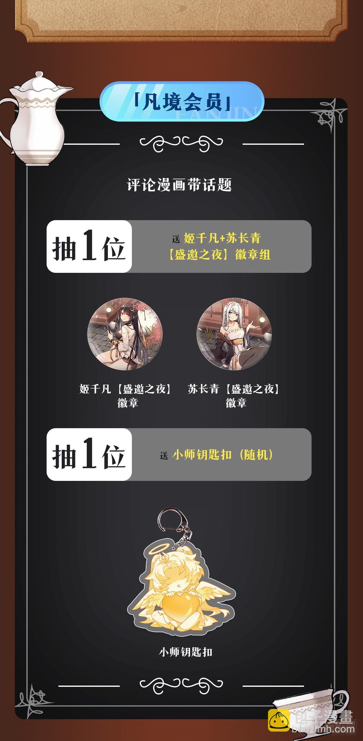 第78话 弱肉强食53