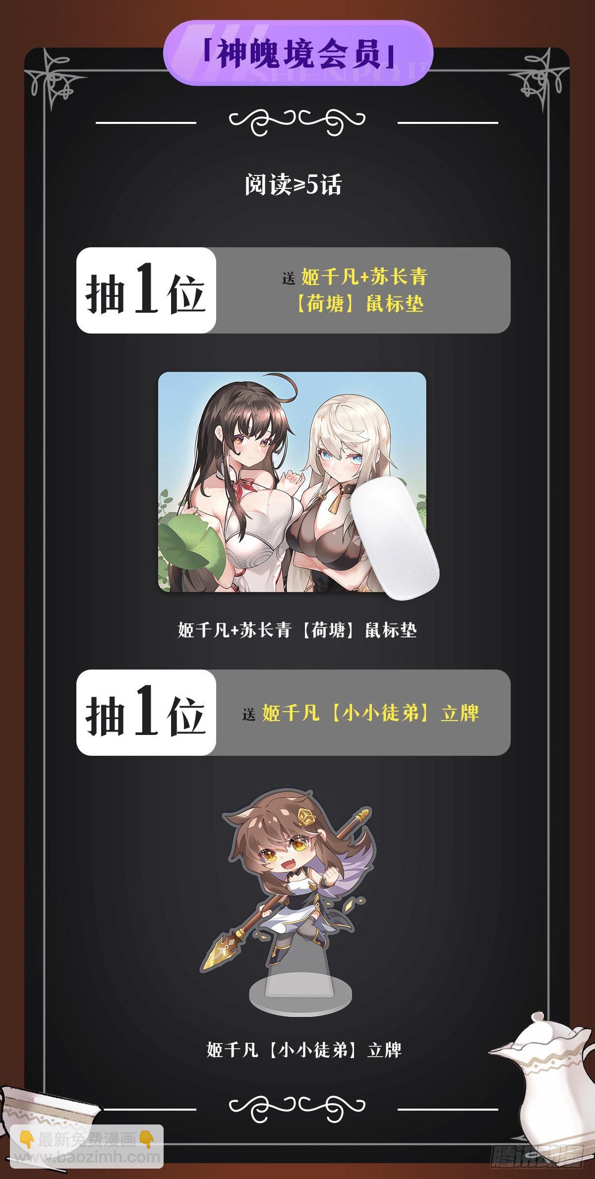 第78话 弱肉强食55