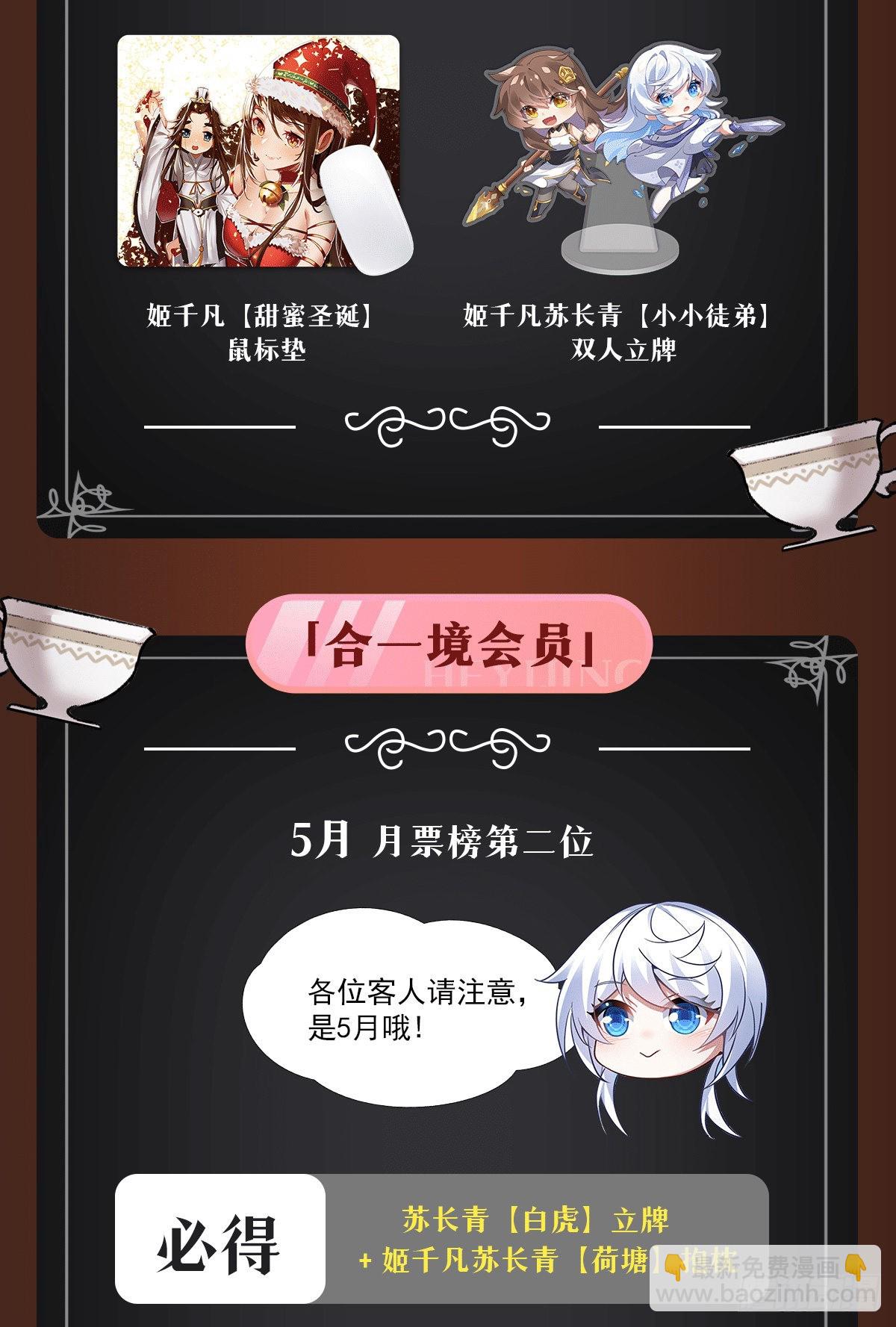 第78话 弱肉强食58