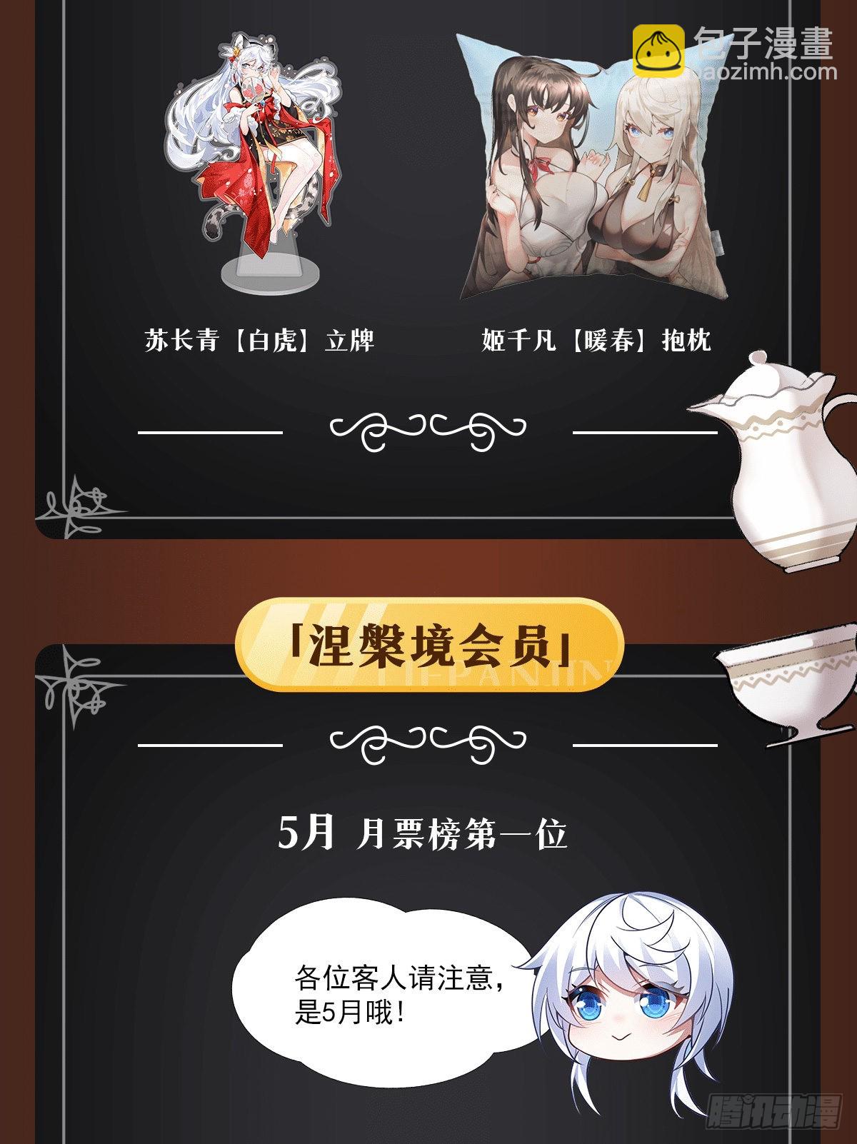 第78话 弱肉强食59
