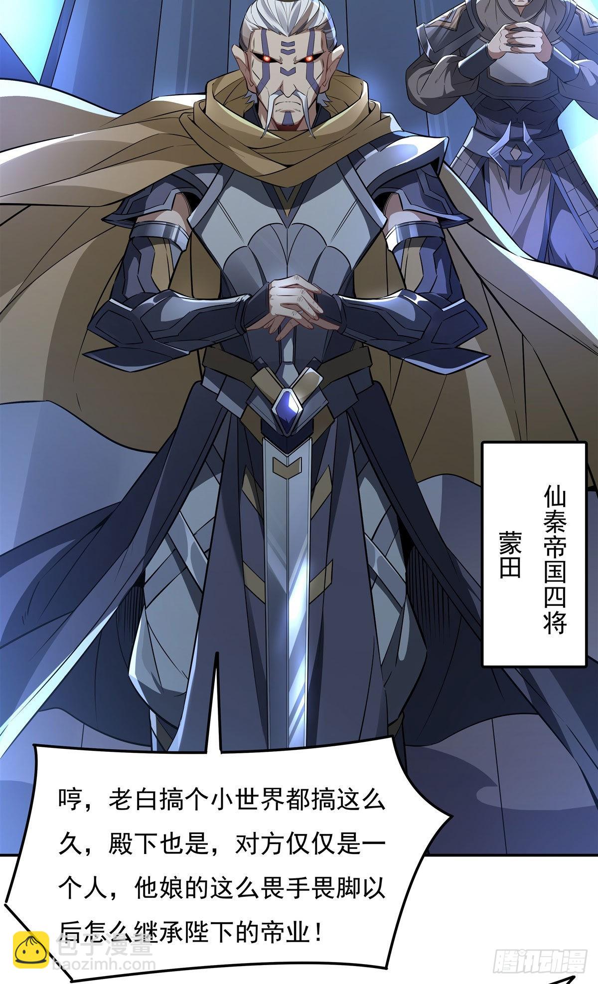 第79话 弹指放烟花12