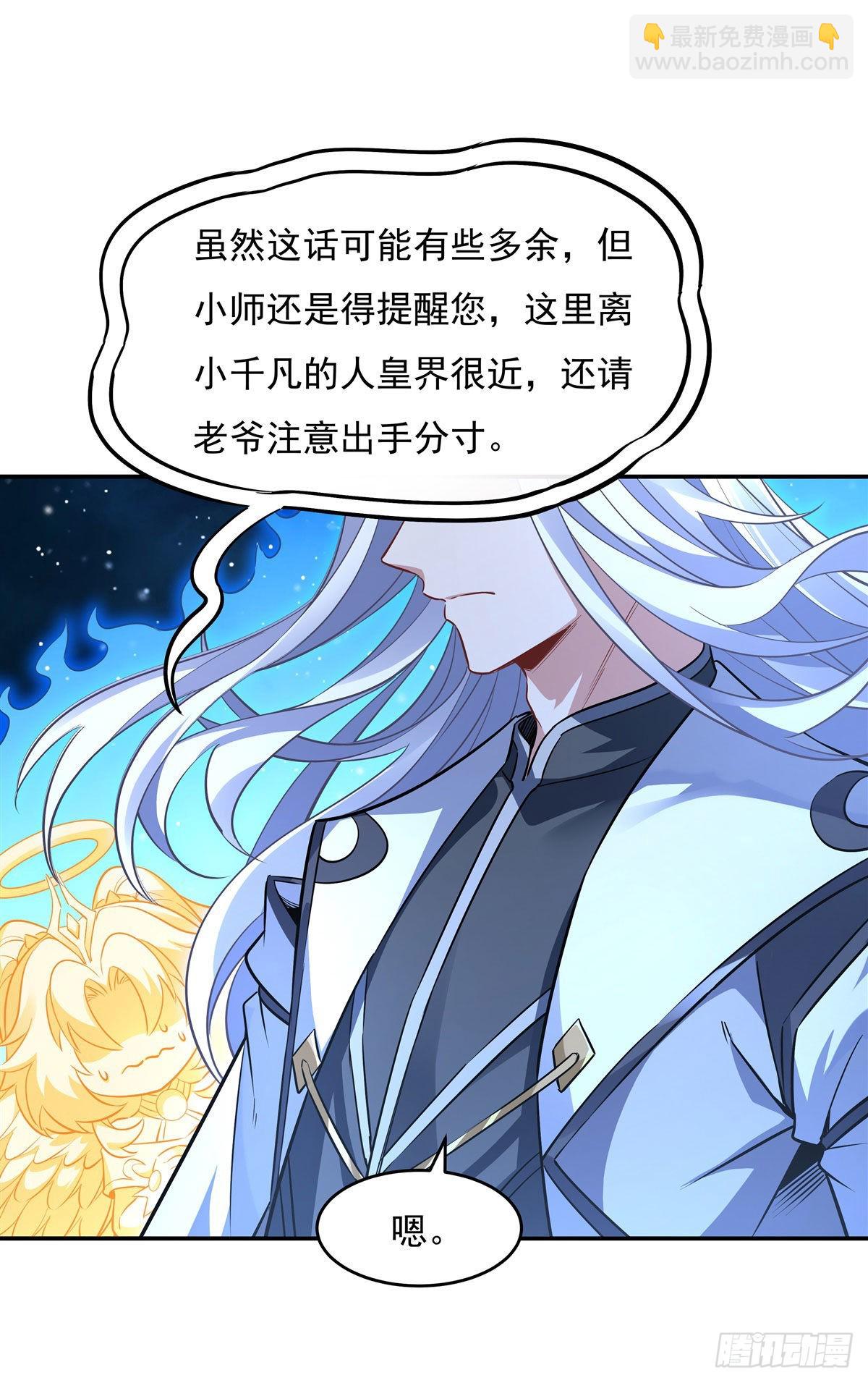 第79话 弹指放烟花16