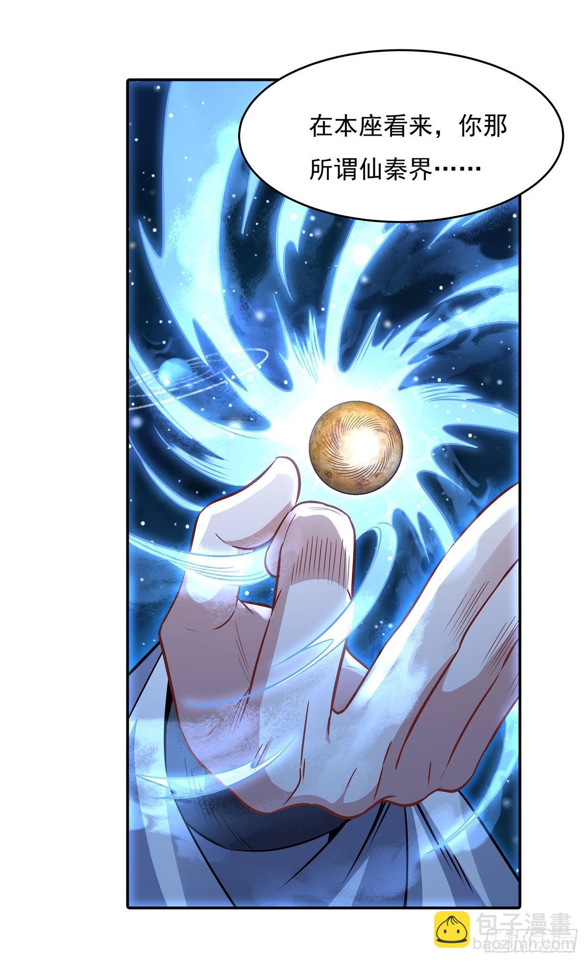第79话 弹指放烟花30