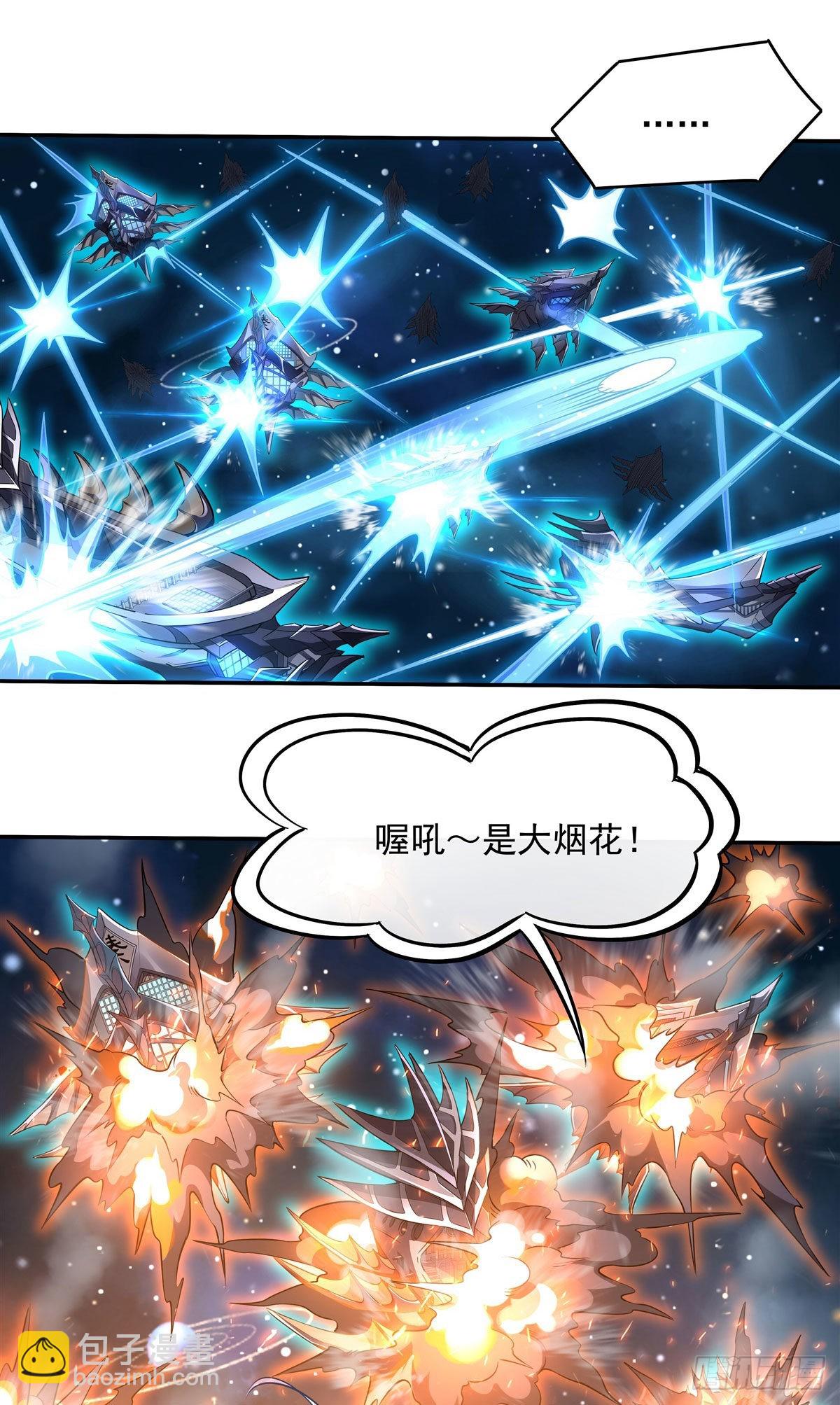 第79话 弹指放烟花38