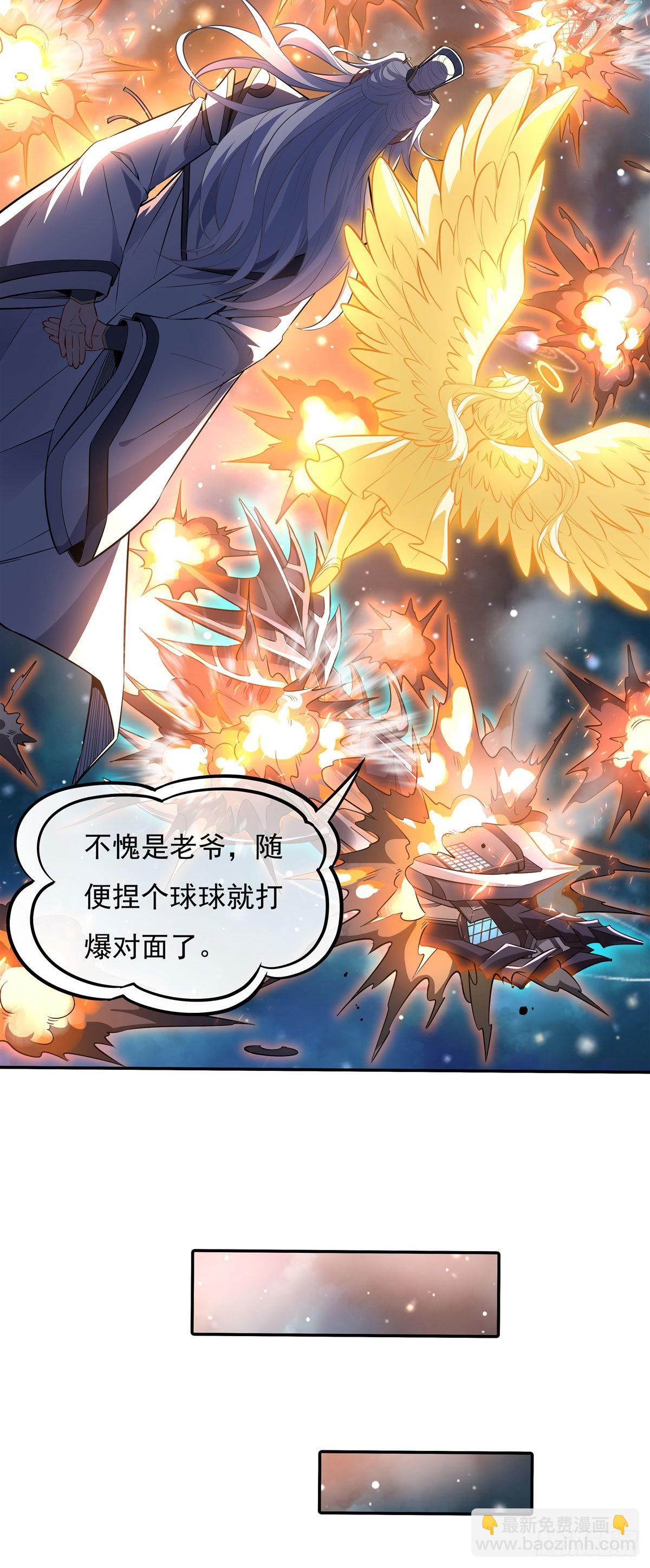 第79话 弹指放烟花39