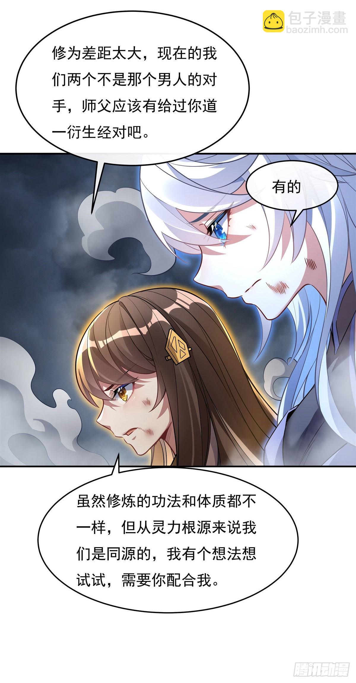 第79话 弹指放烟花41