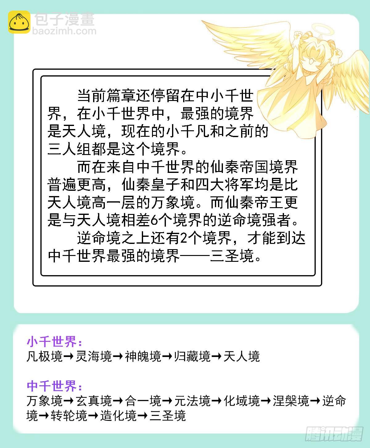 第79话 弹指放烟花54