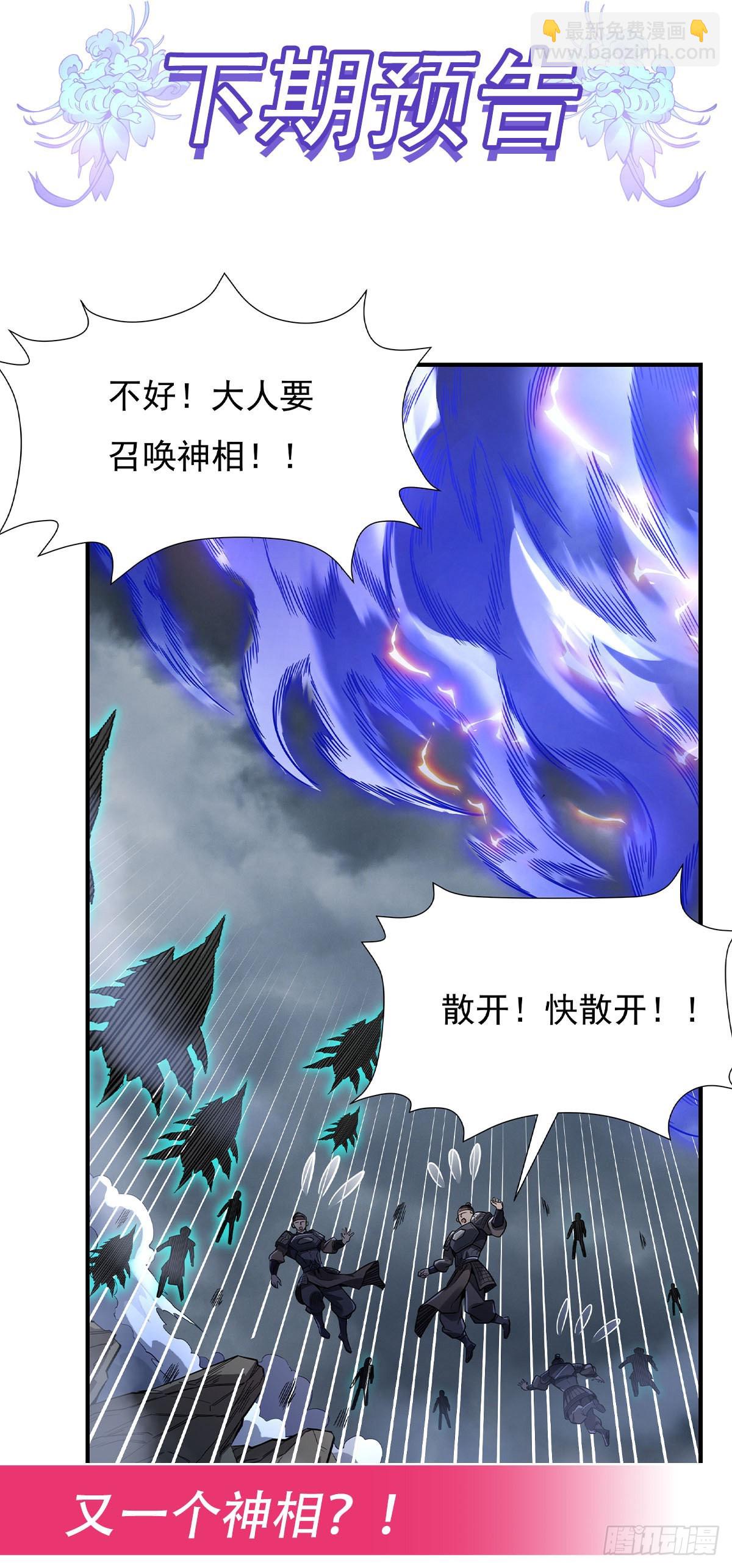 第79话 弹指放烟花55