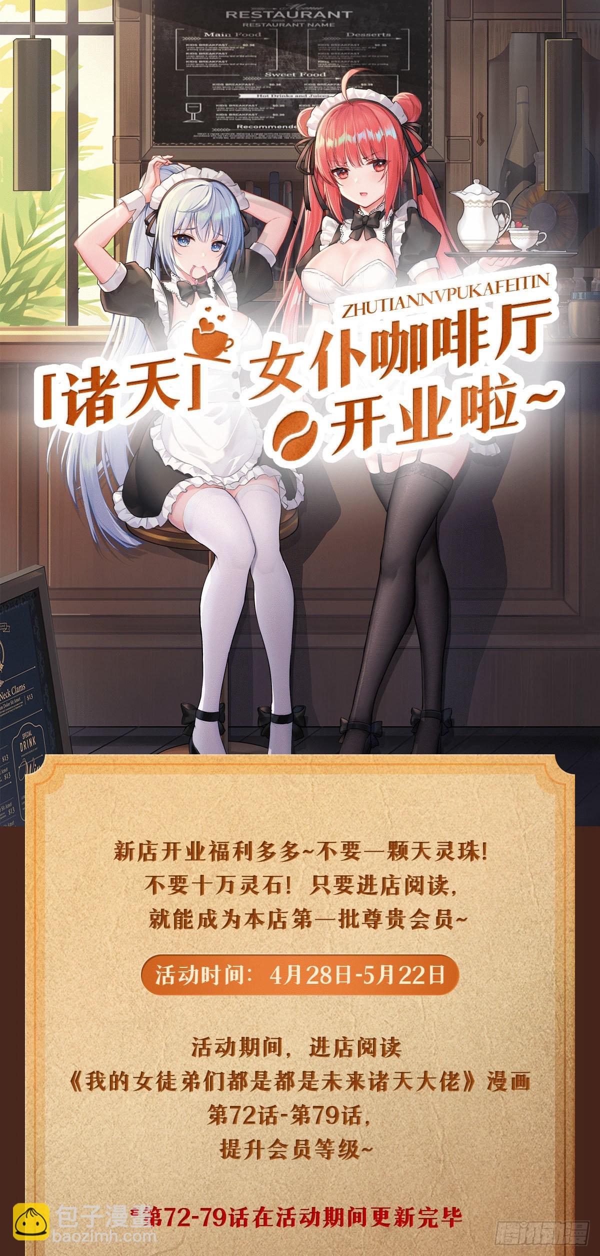 第79话 弹指放烟花57