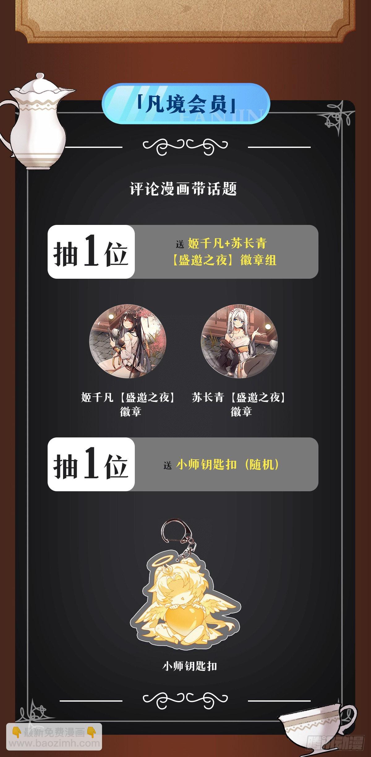 第79话 弹指放烟花58
