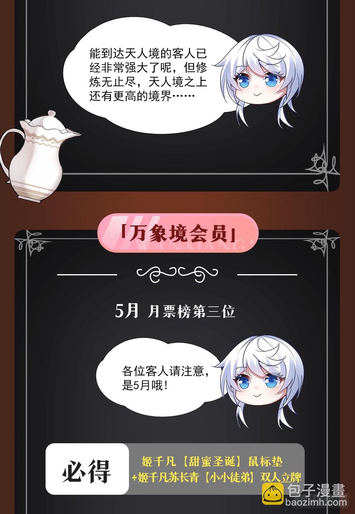 第79话 弹指放烟花62