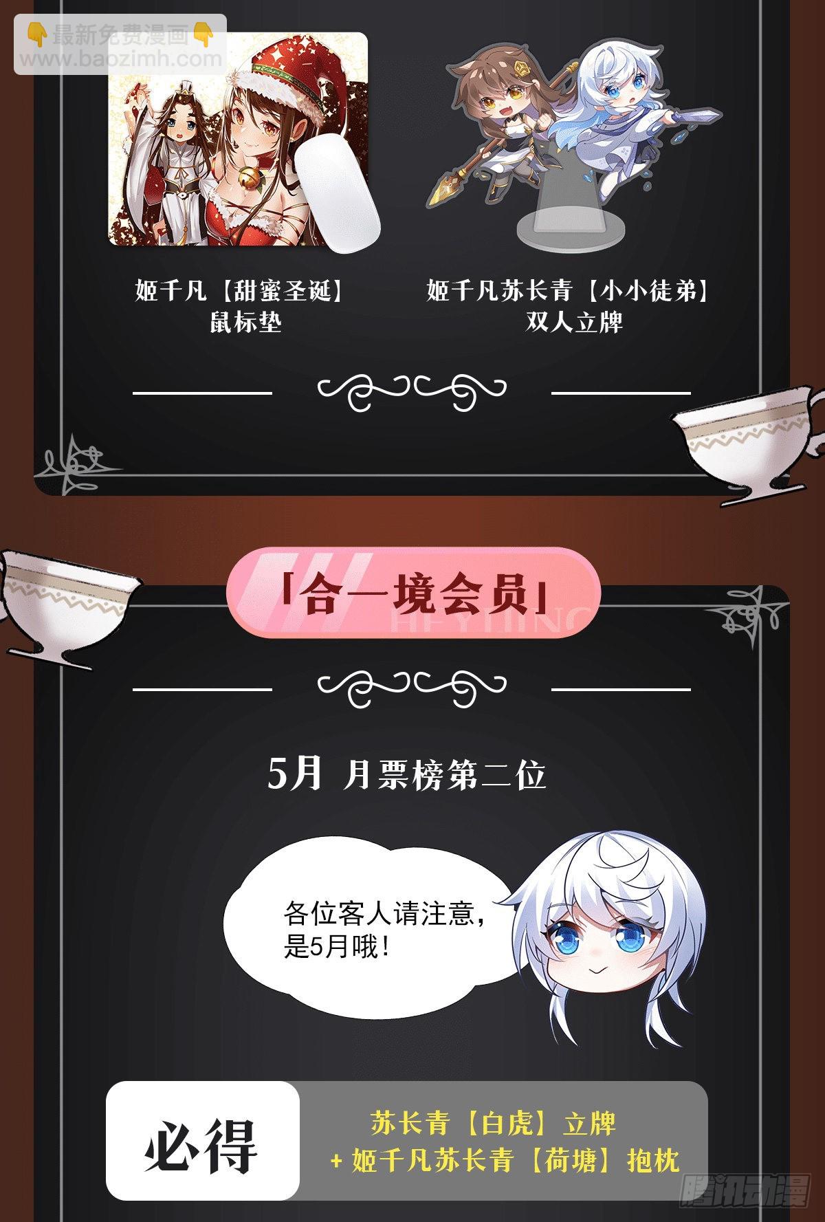 第79话 弹指放烟花63