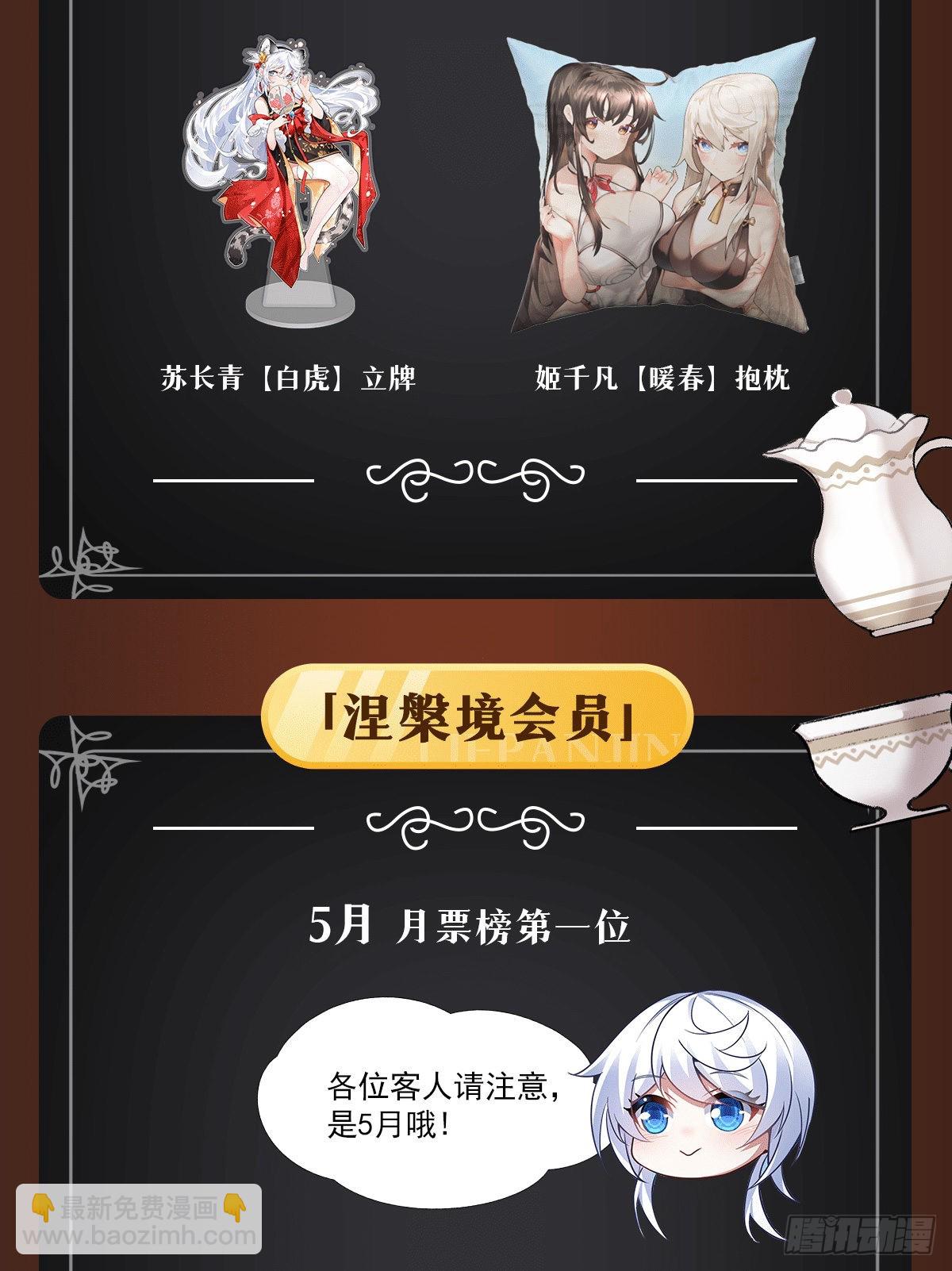 第79话 弹指放烟花64