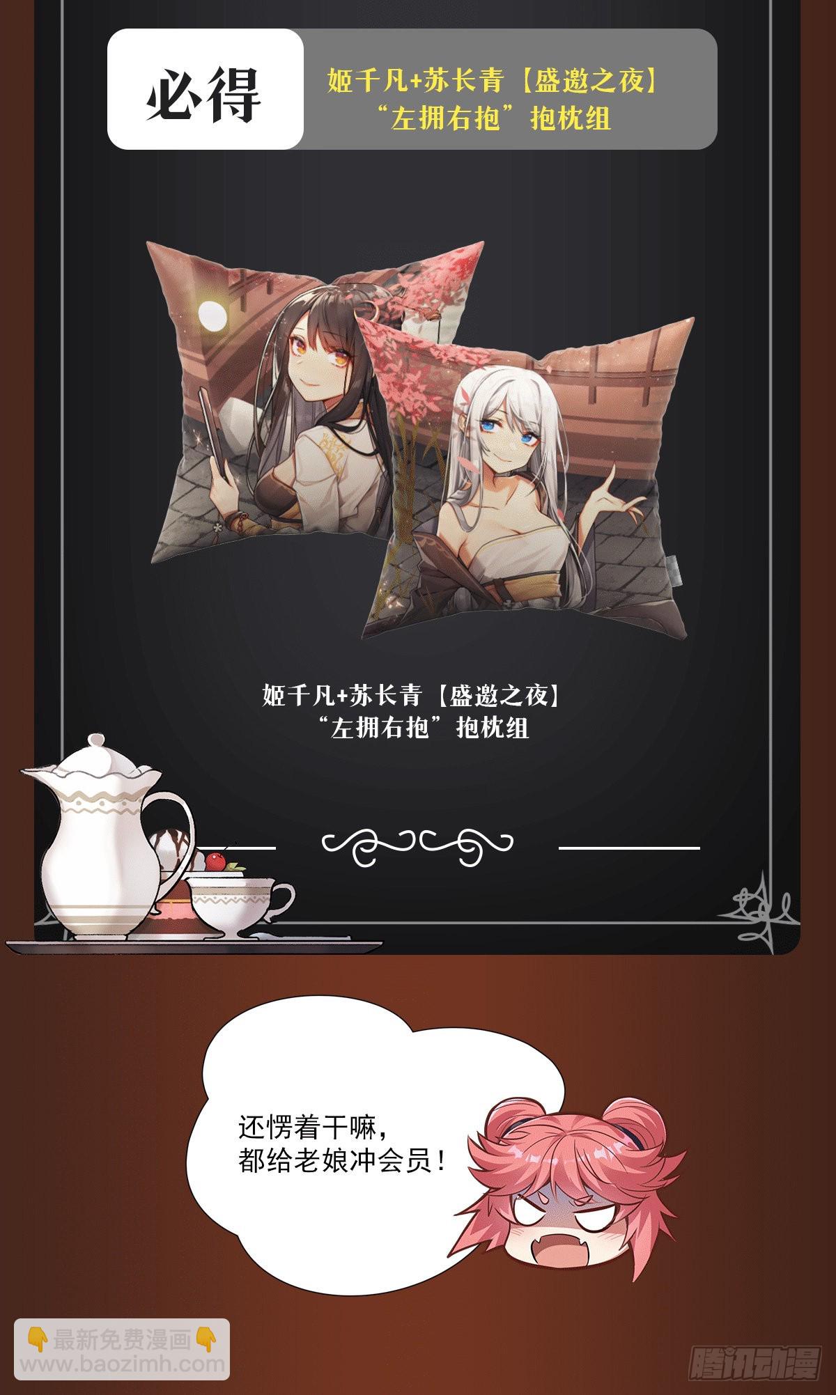 第79话 弹指放烟花65