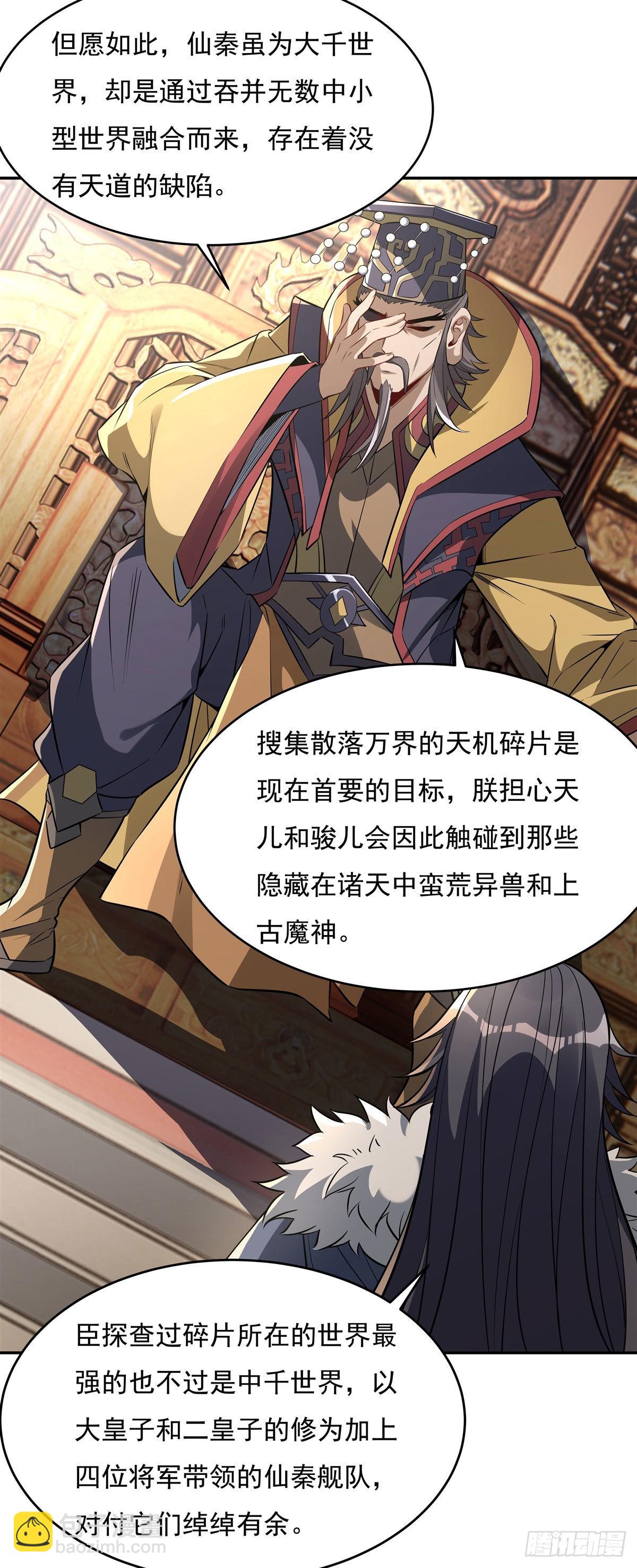 第79话 弹指放烟花8