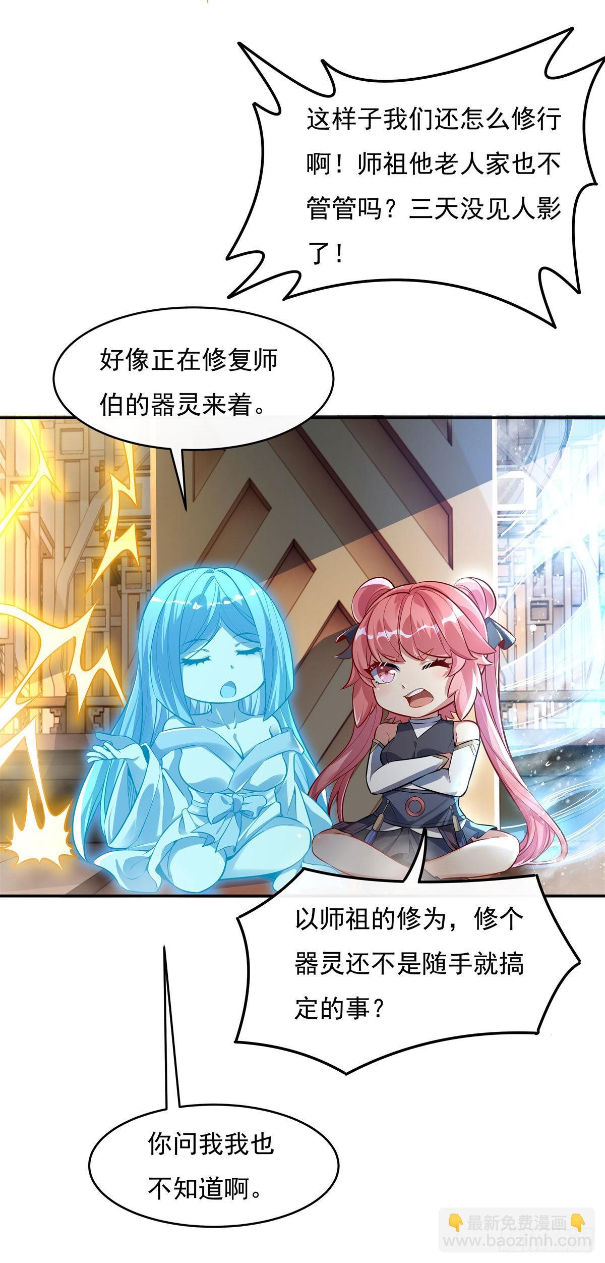 第81话 明明是我先的16