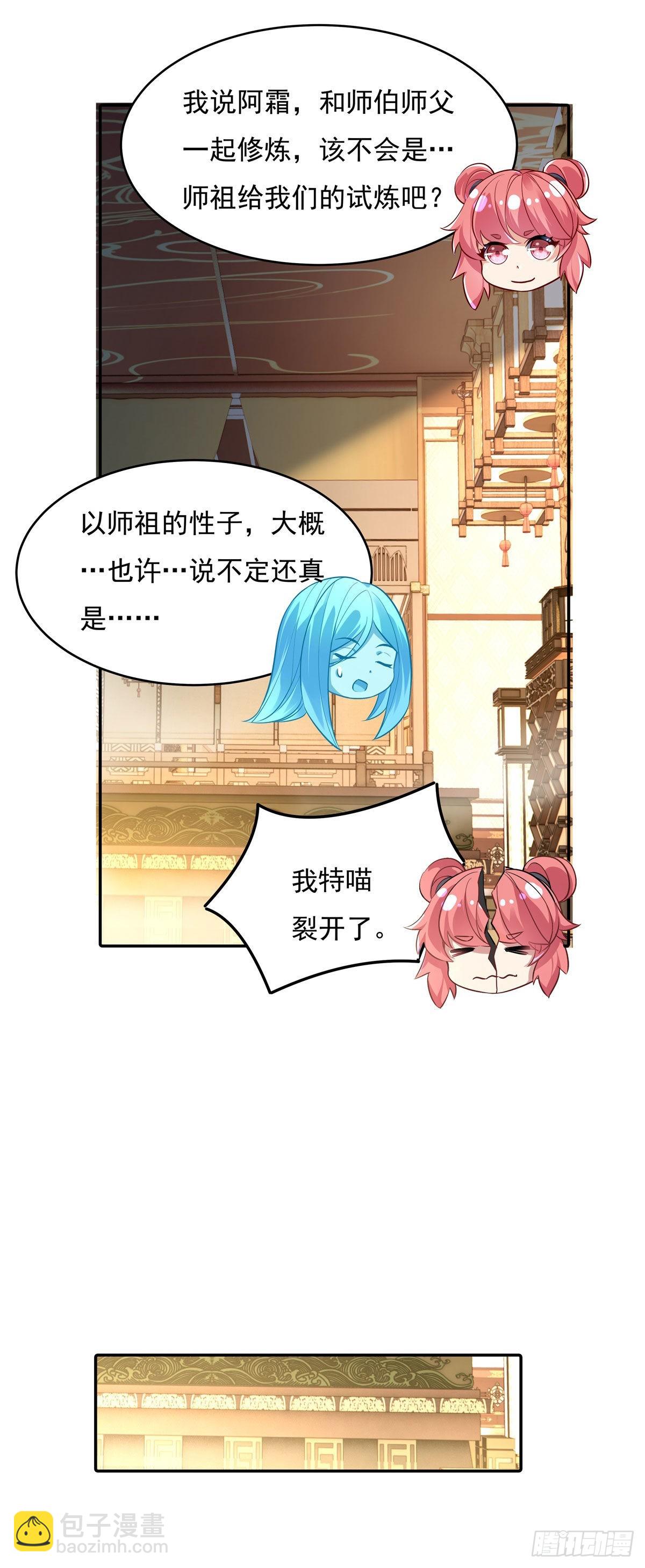 第81话 明明是我先的17