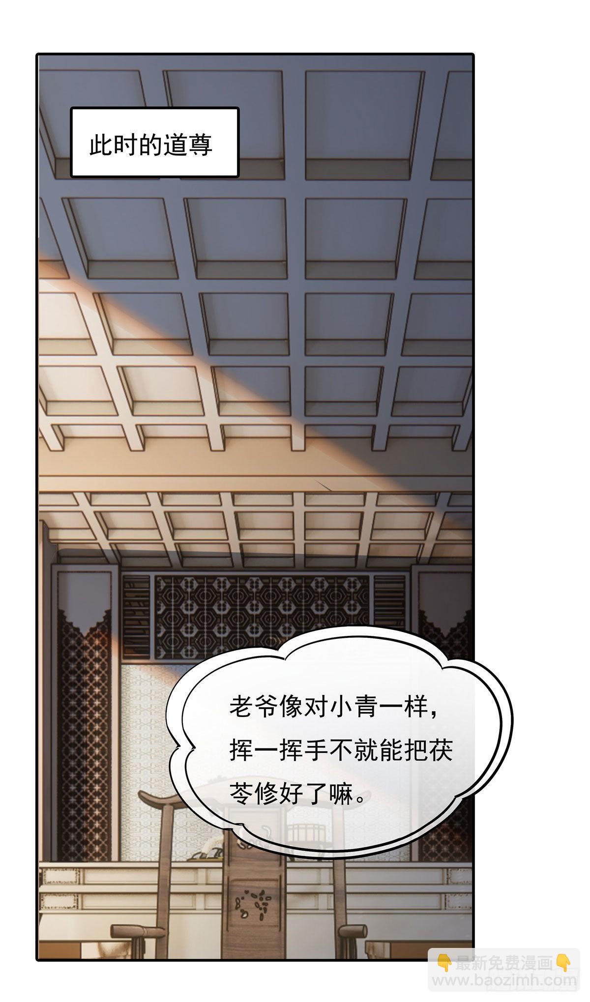 第81话 明明是我先的18