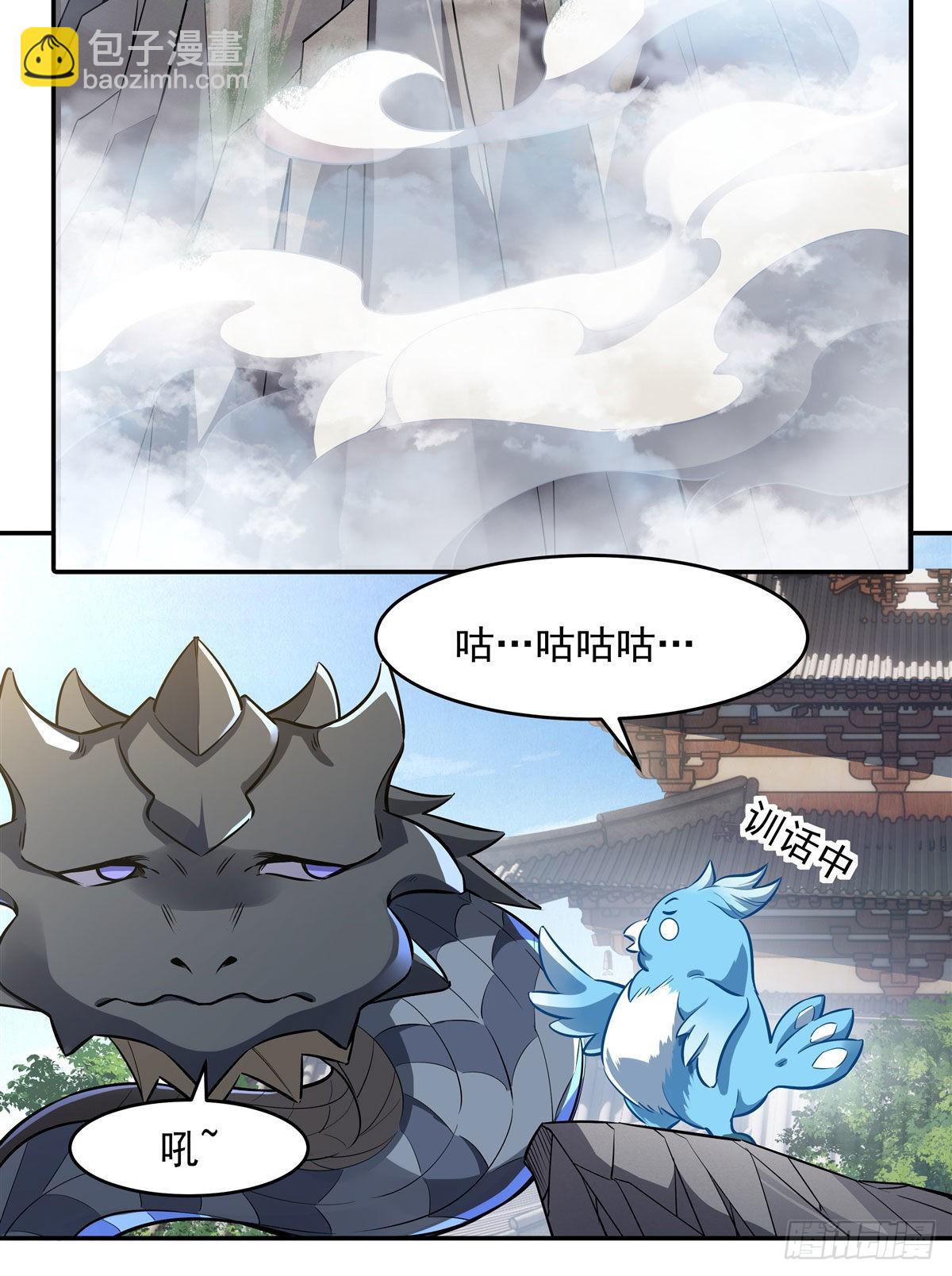 第81话 明明是我先的2