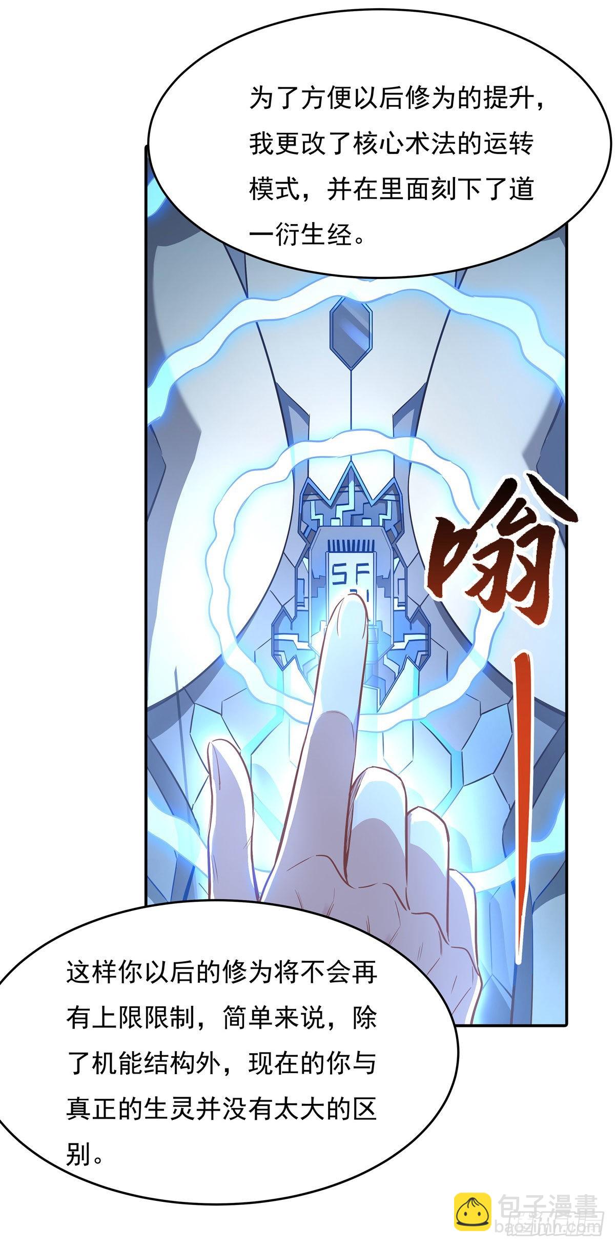 第81话 明明是我先的25