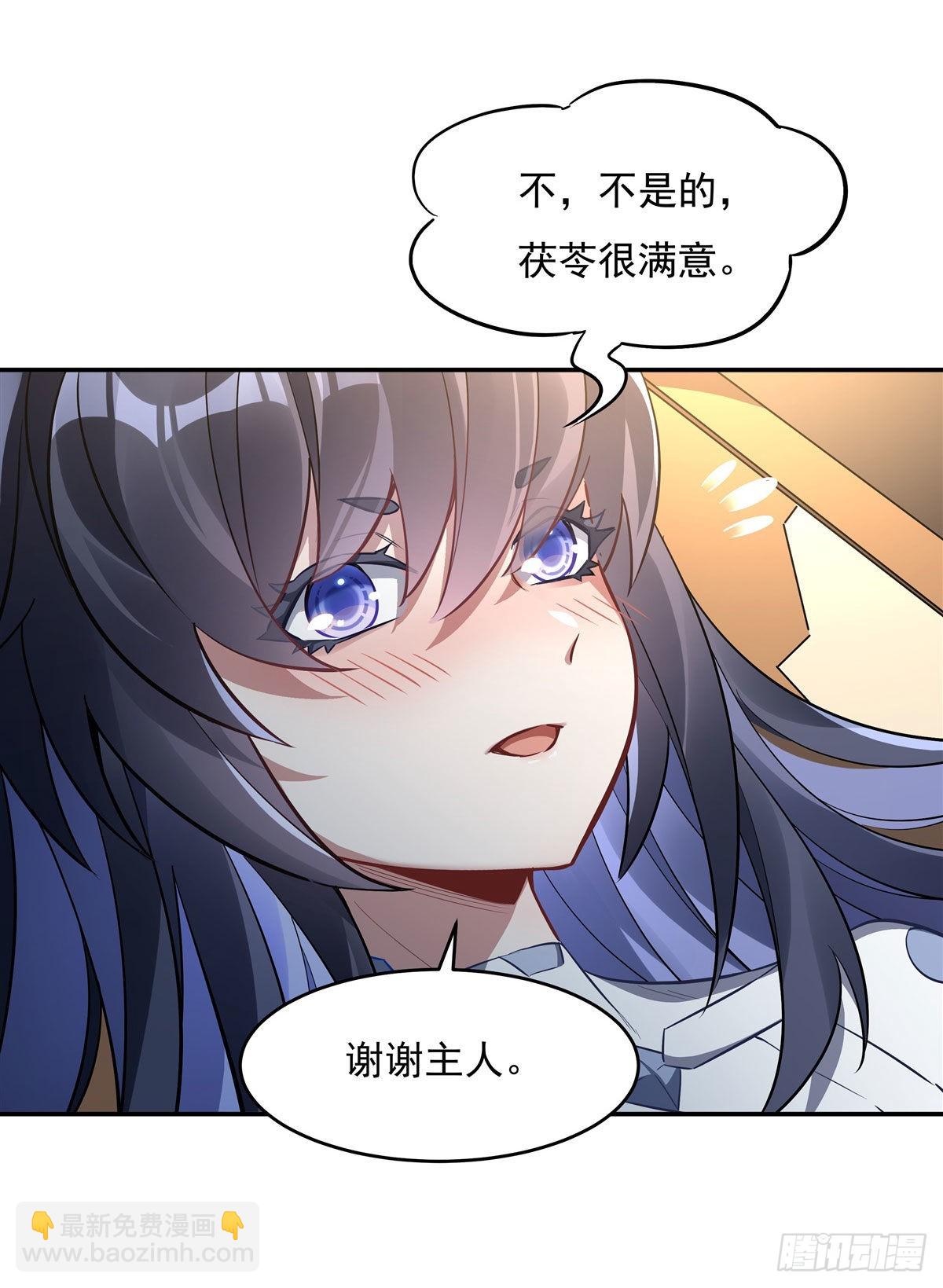 第81话 明明是我先的28