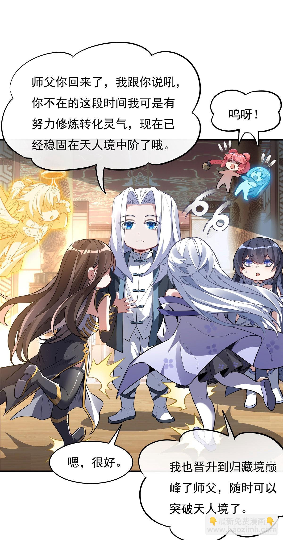 第81话 明明是我先的34