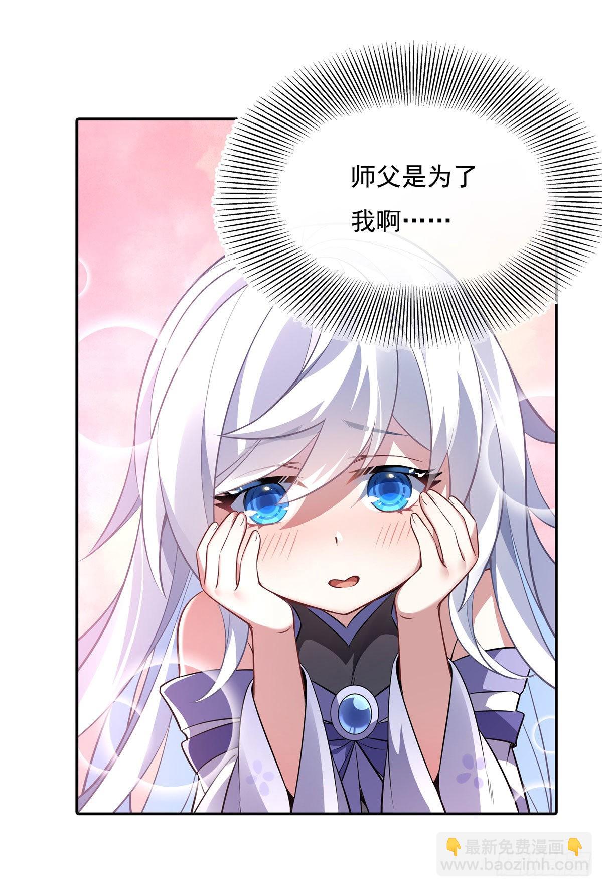 第81话 明明是我先的39