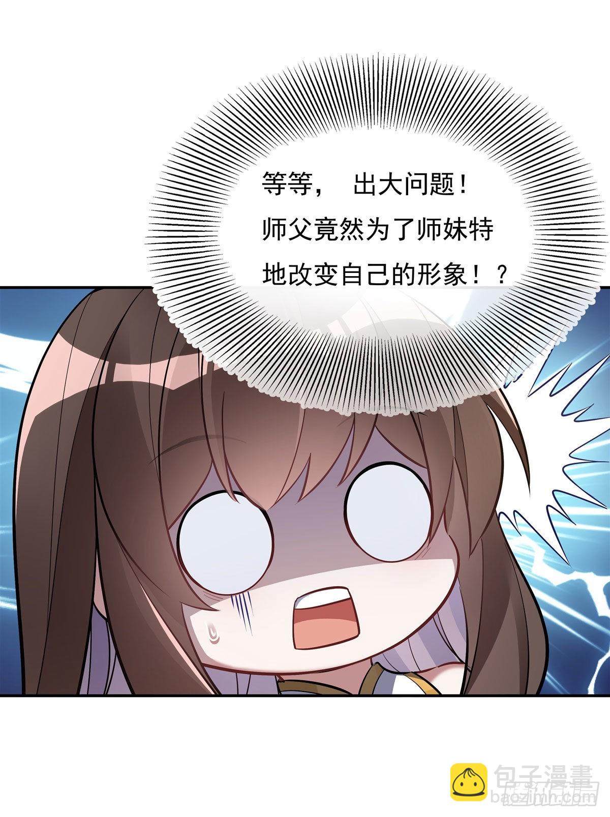 第81话 明明是我先的40