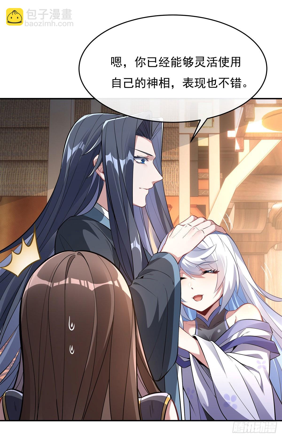 第81话 明明是我先的48