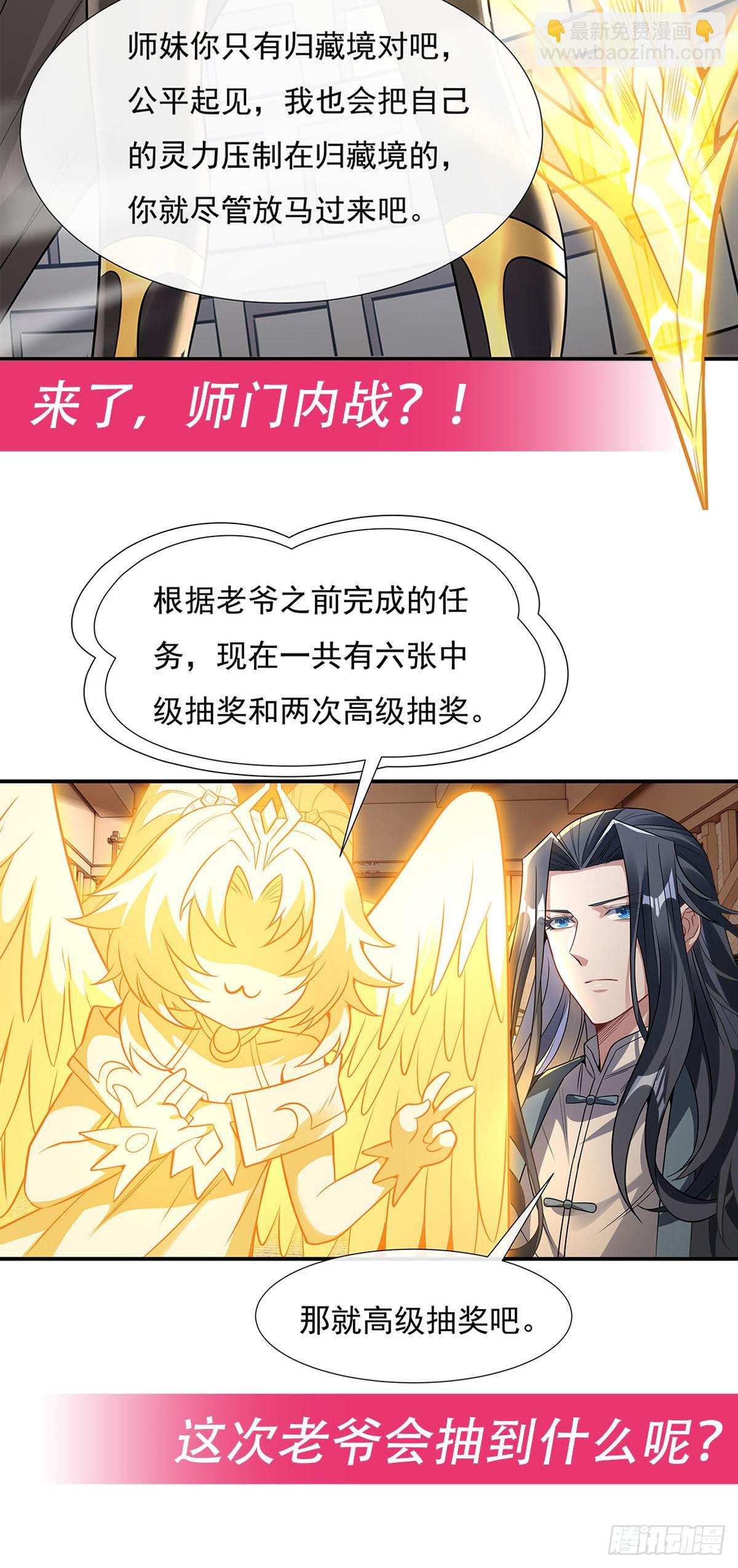 第81话 明明是我先的57