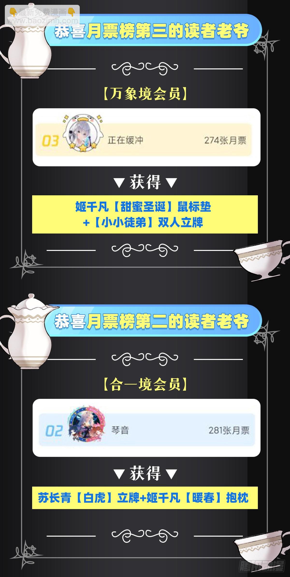 第81话 明明是我先的60
