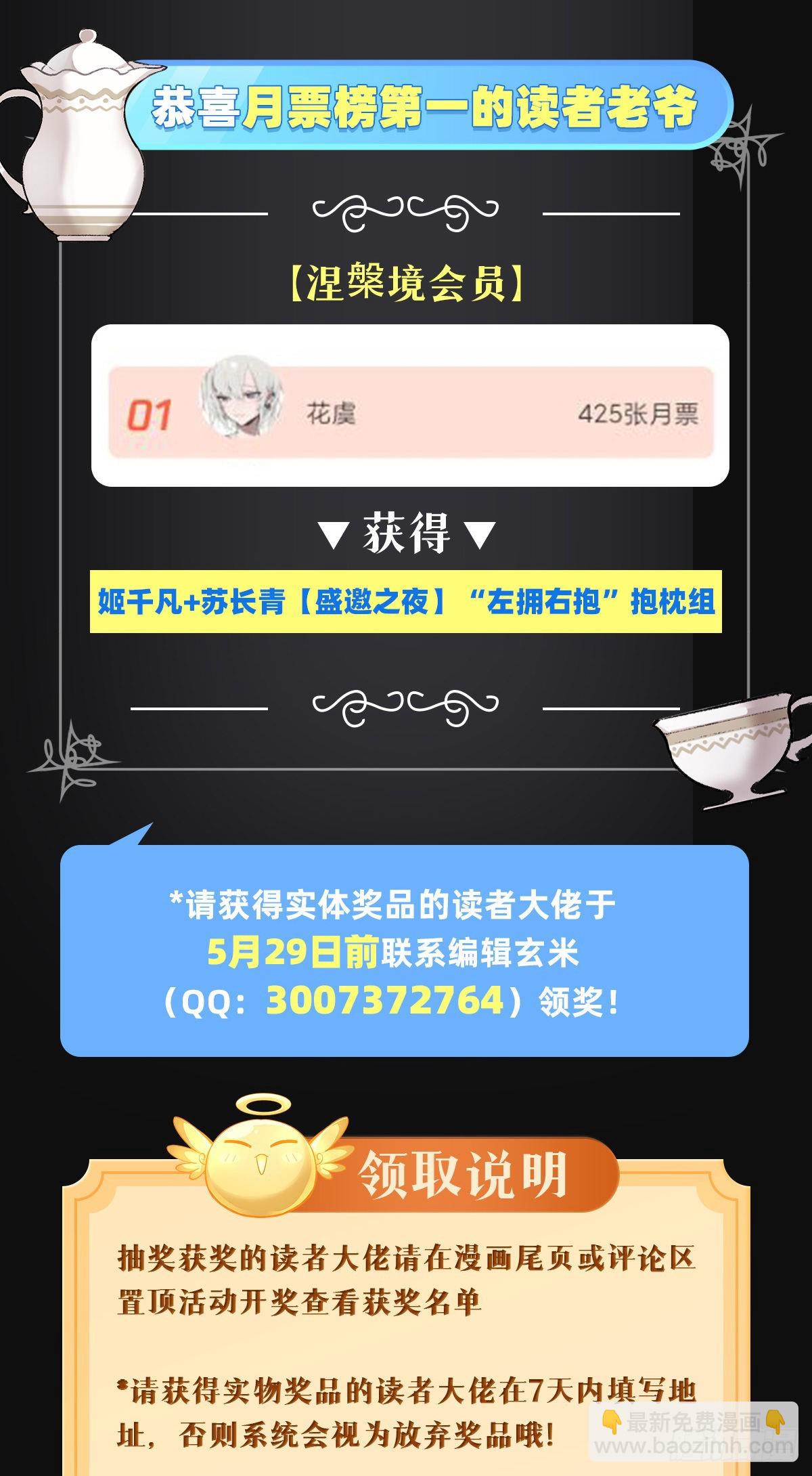 第81话 明明是我先的61