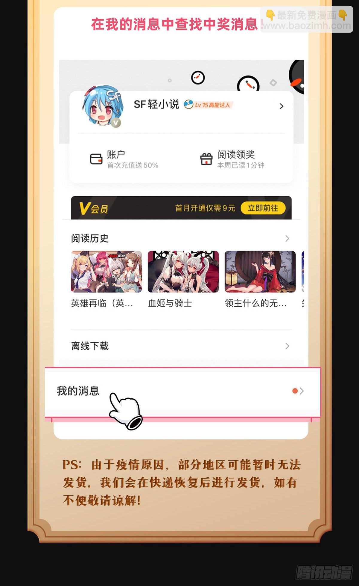 第81话 明明是我先的62