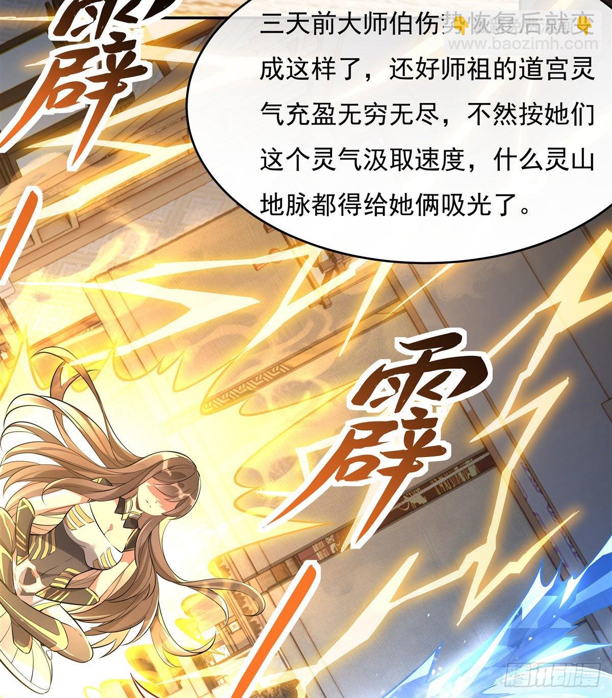 第81话 明明是我先的9