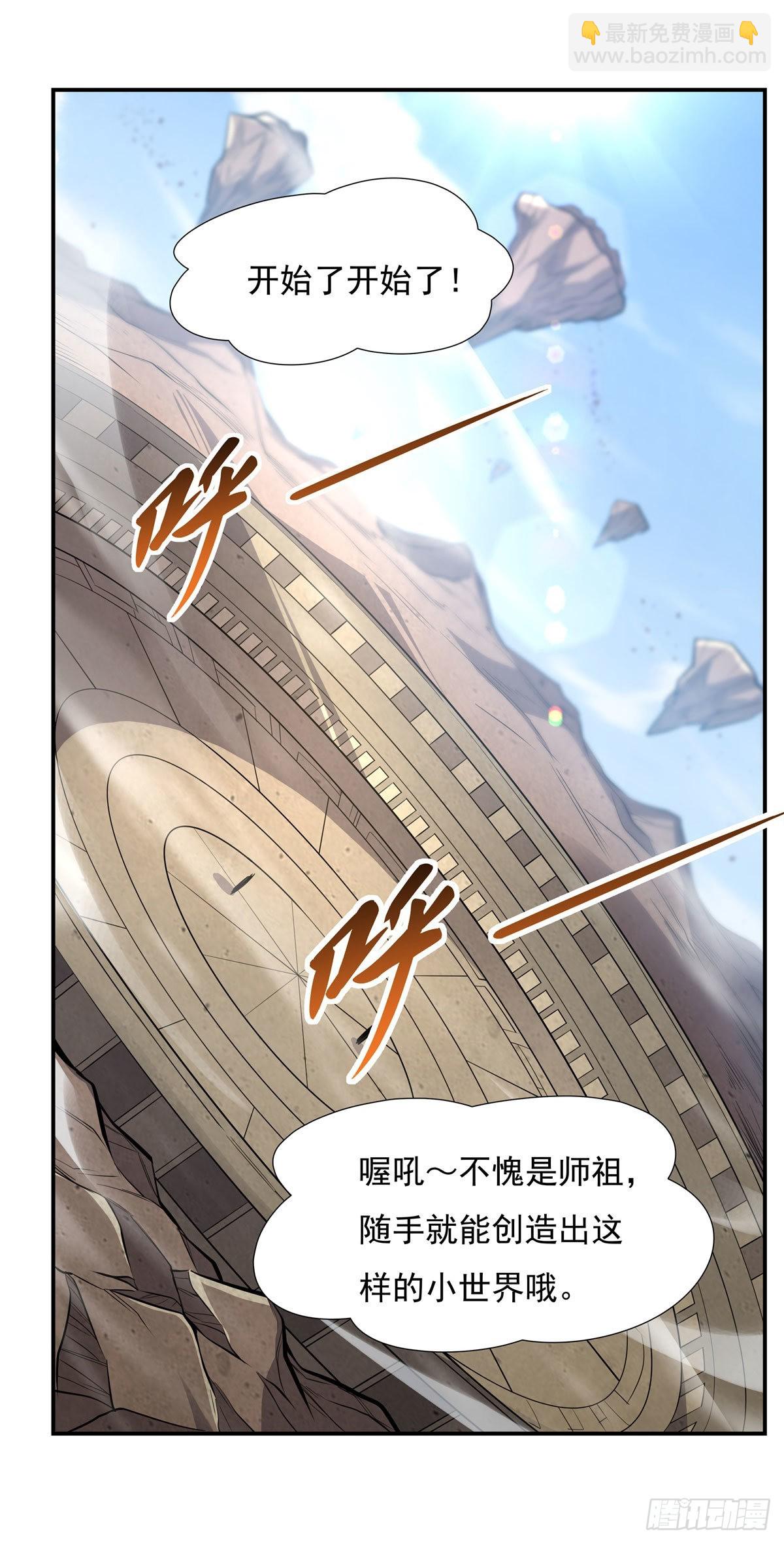 第82话 切磋1