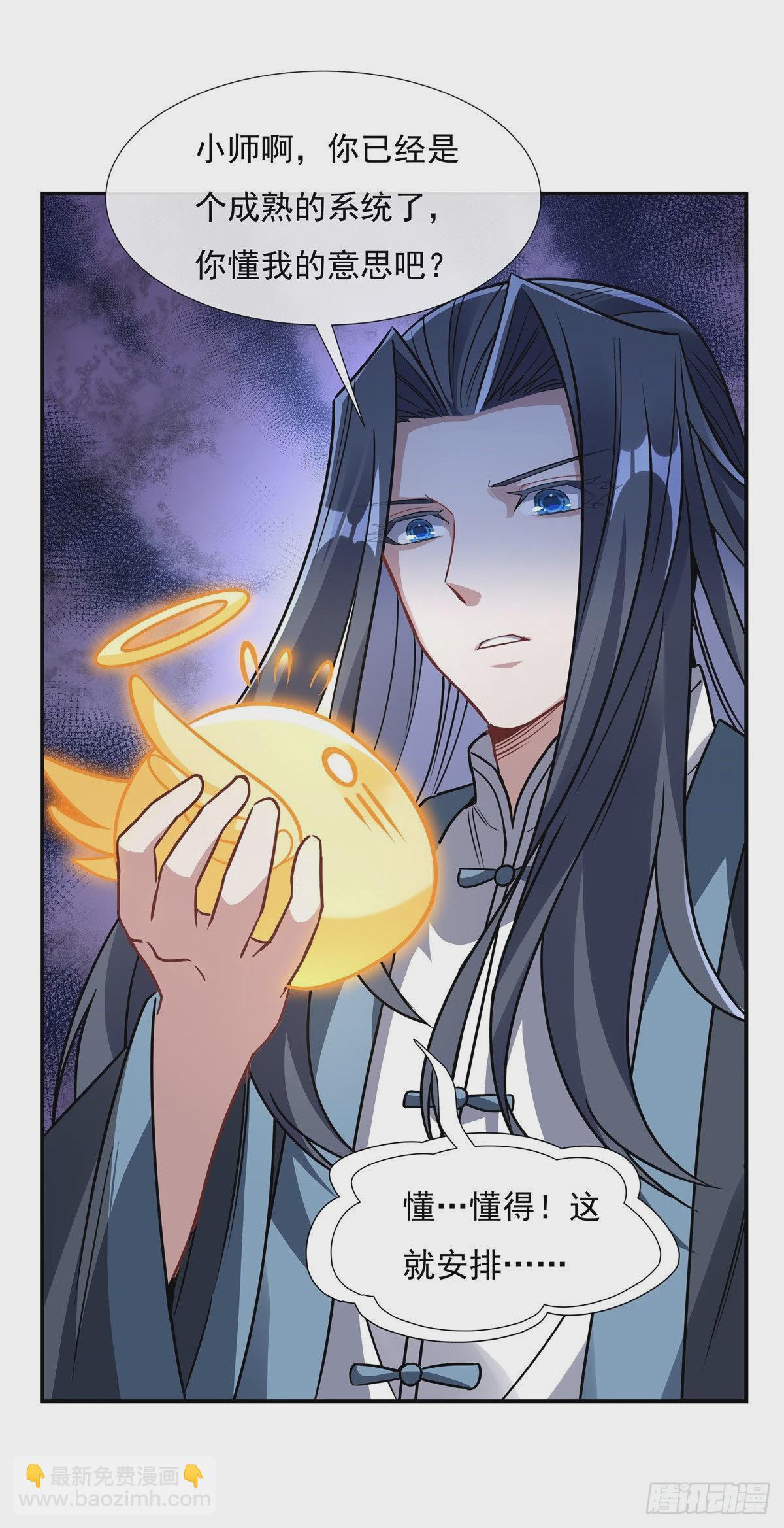 第82话 切磋39