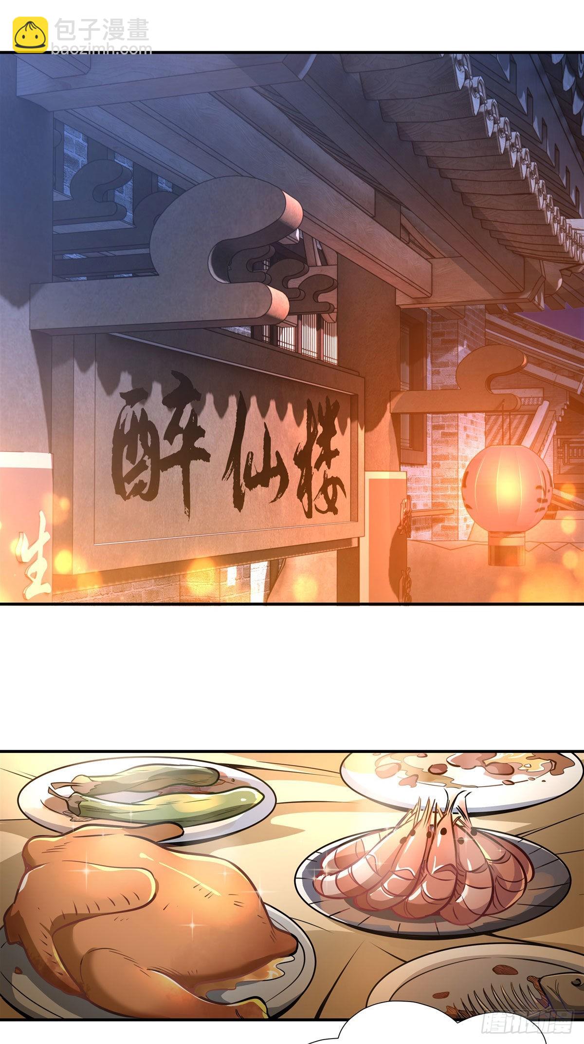 第85话 道尊的奖励10