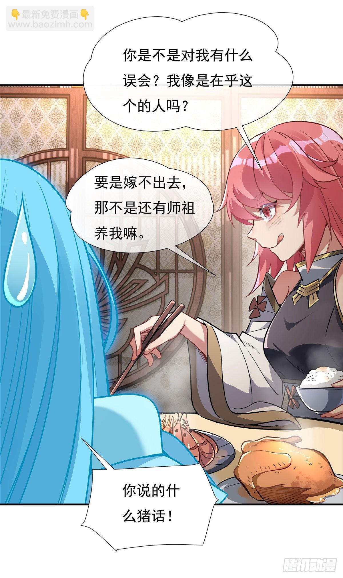 第85话 道尊的奖励12